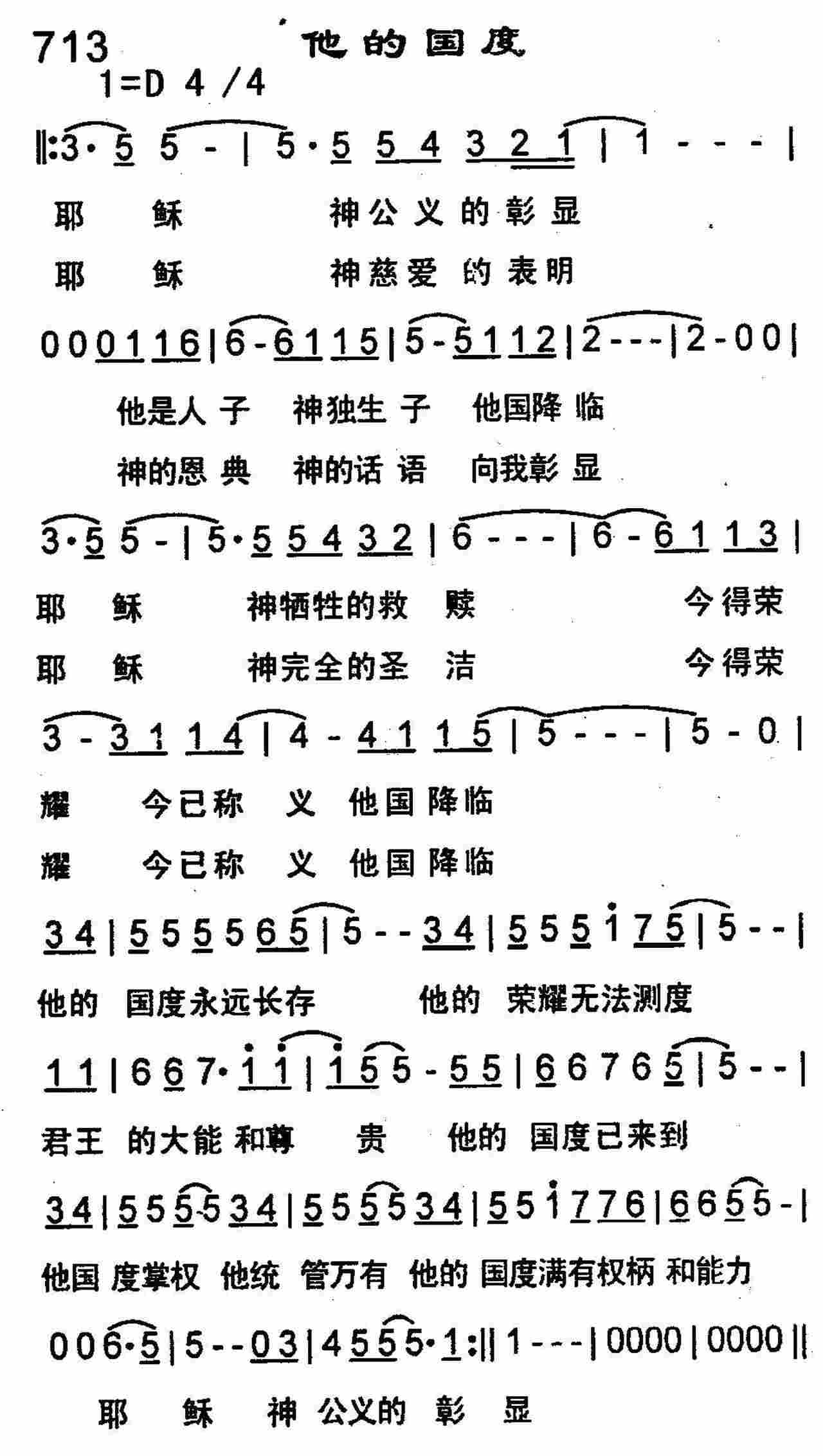 他的国度 第 1 页