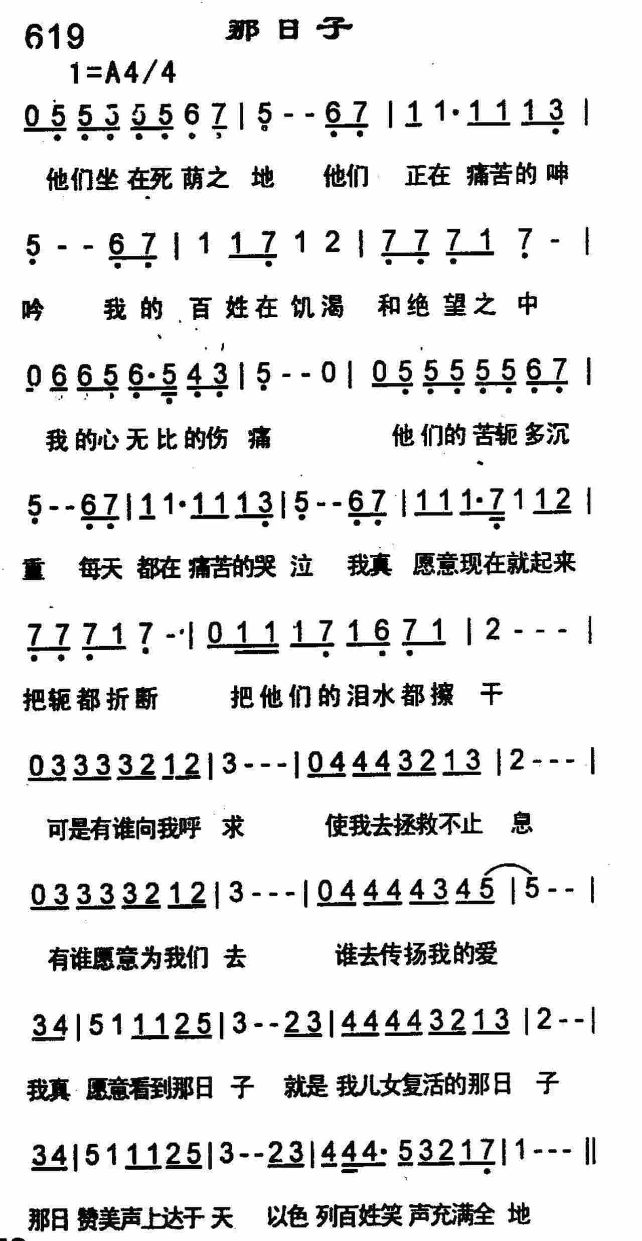 那日子 第 1 页