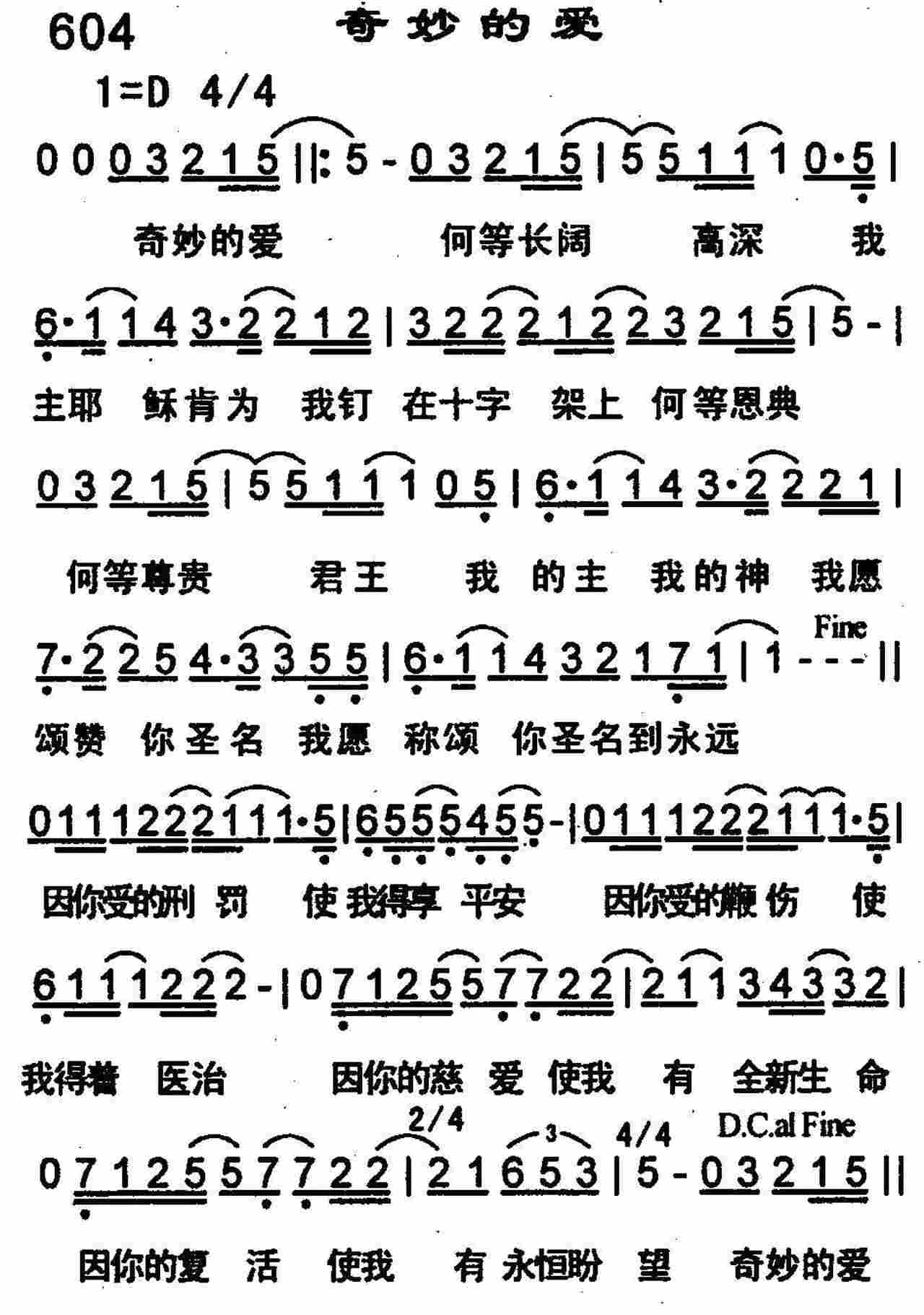 奇妙的爱 第 1 页