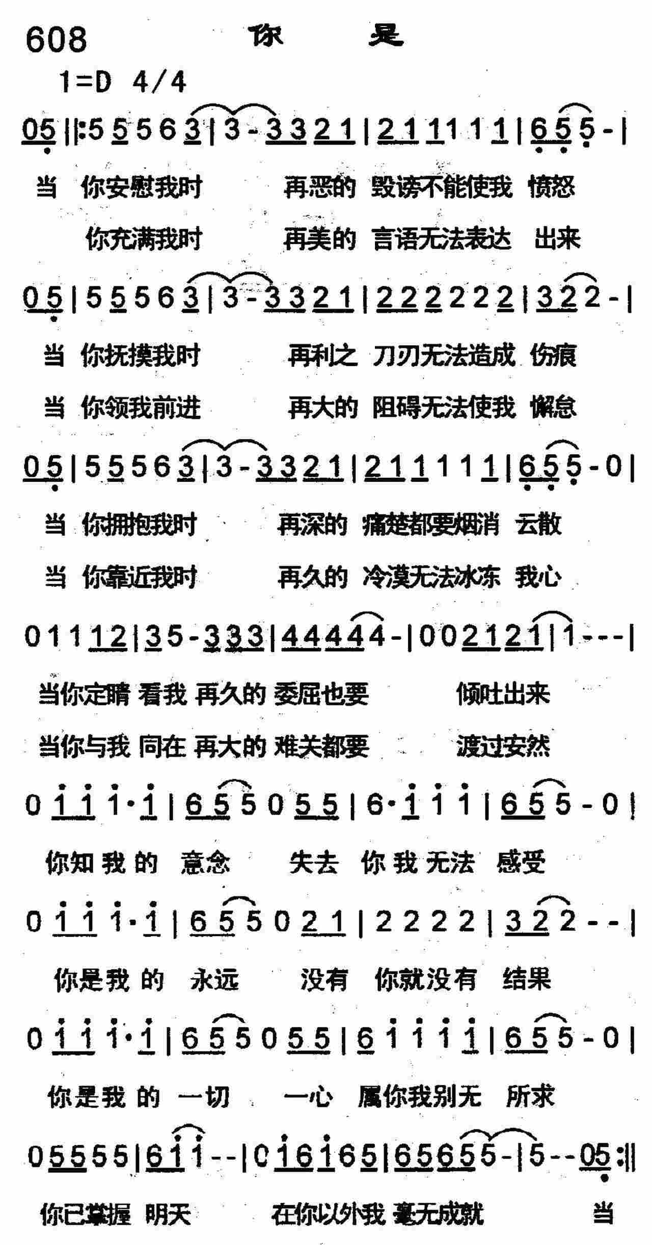 你是 第 1 页