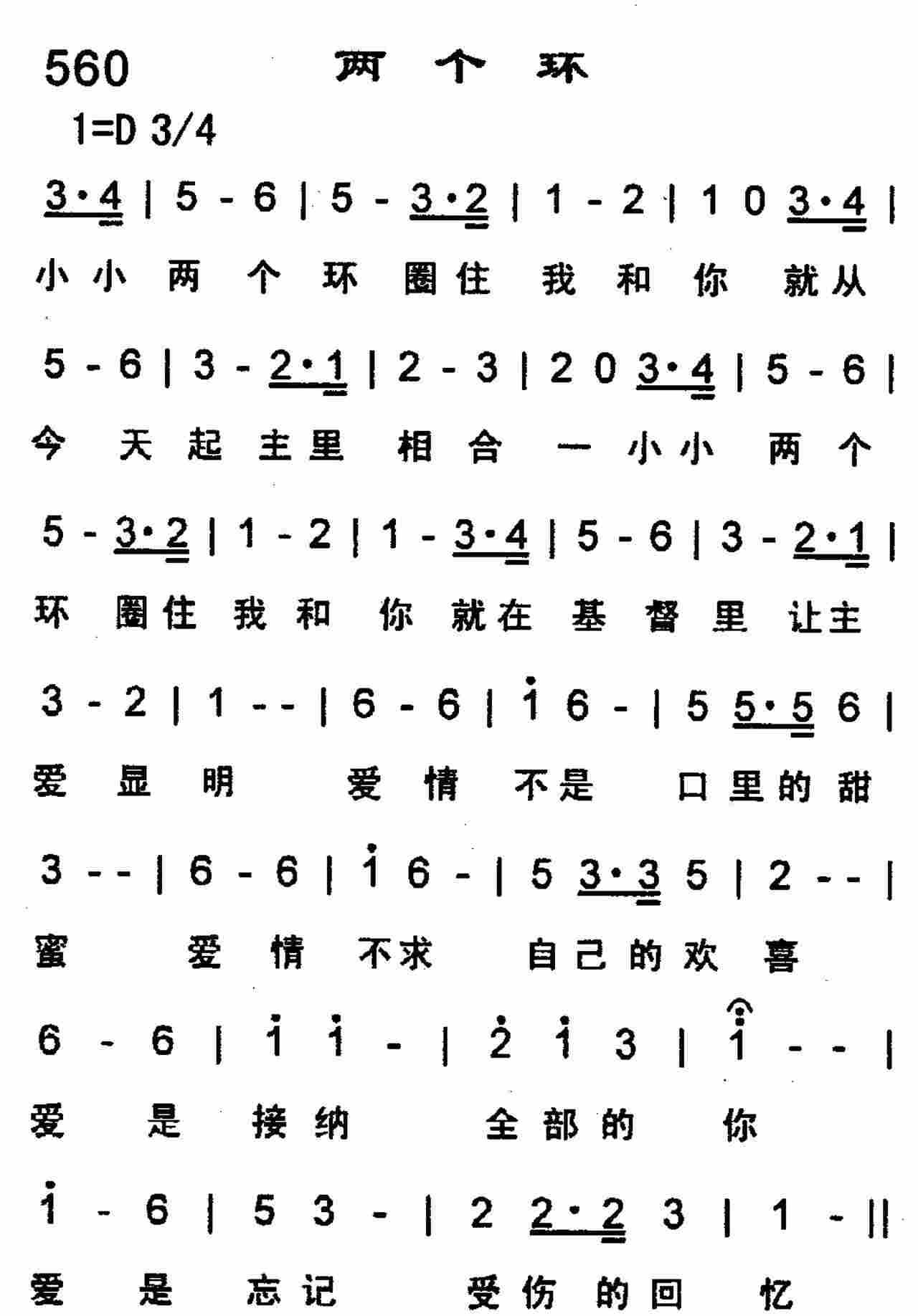 两个环 第 1 页