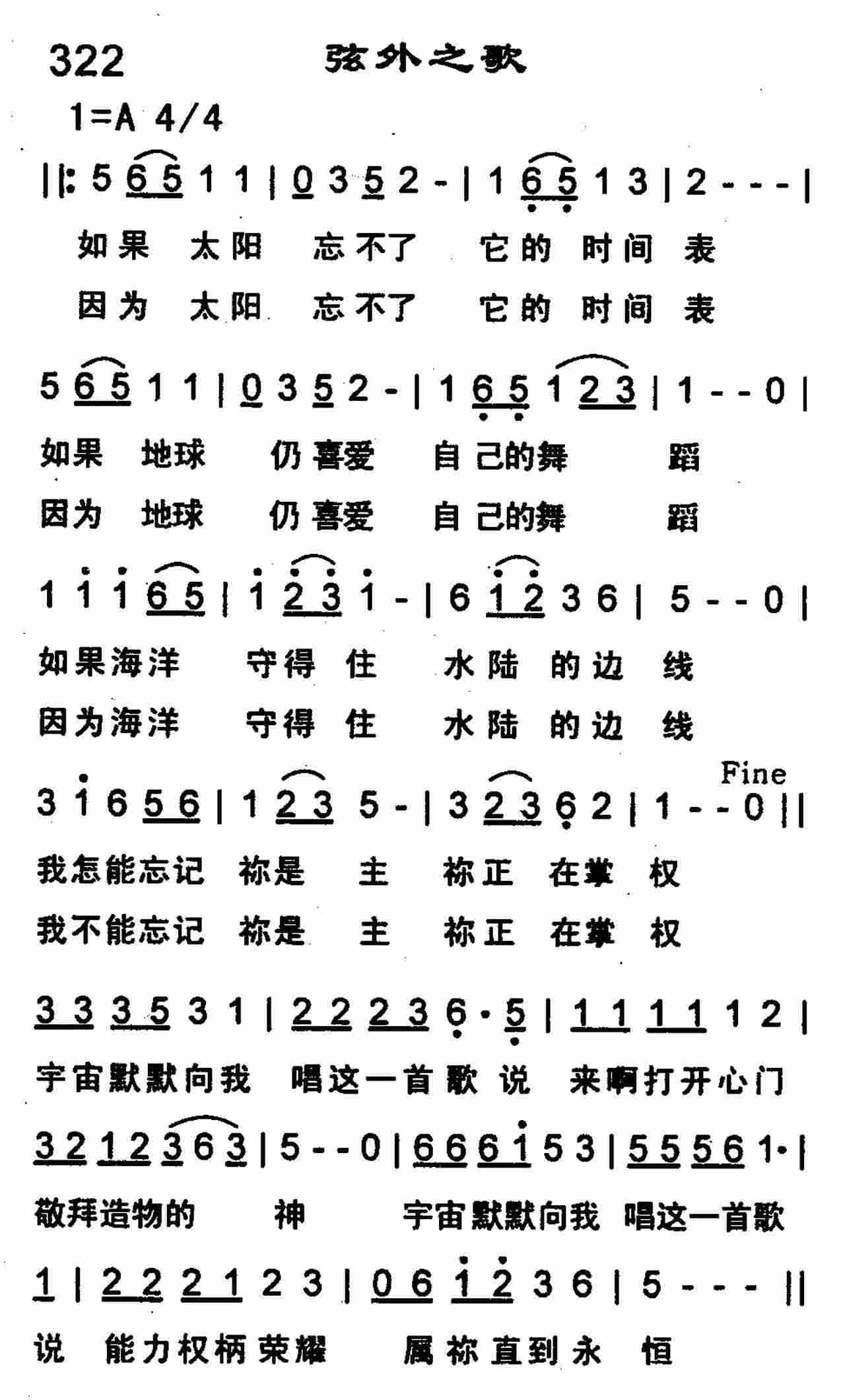 弦外之歌 第 1 页