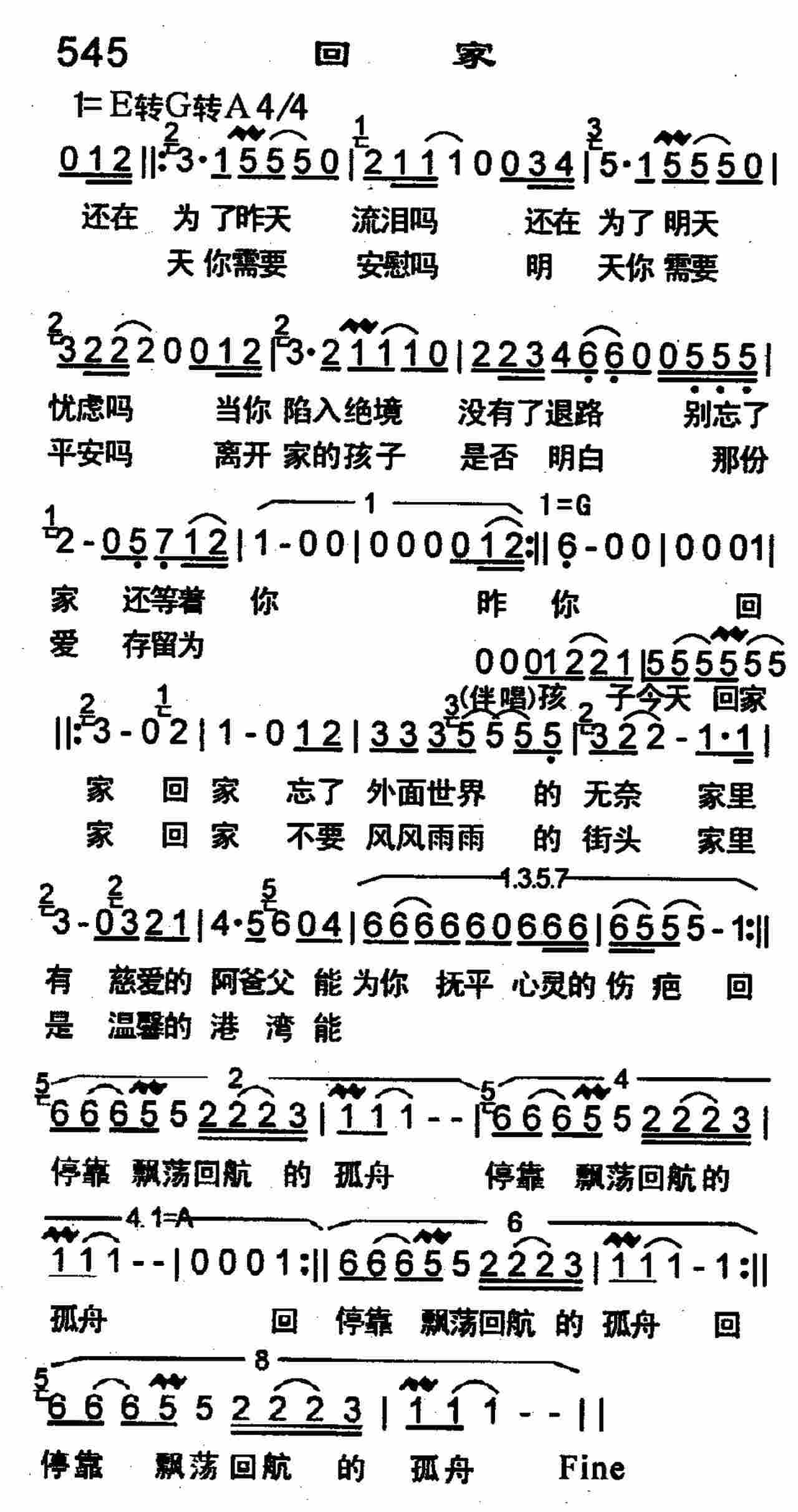 回家 第 1 页
