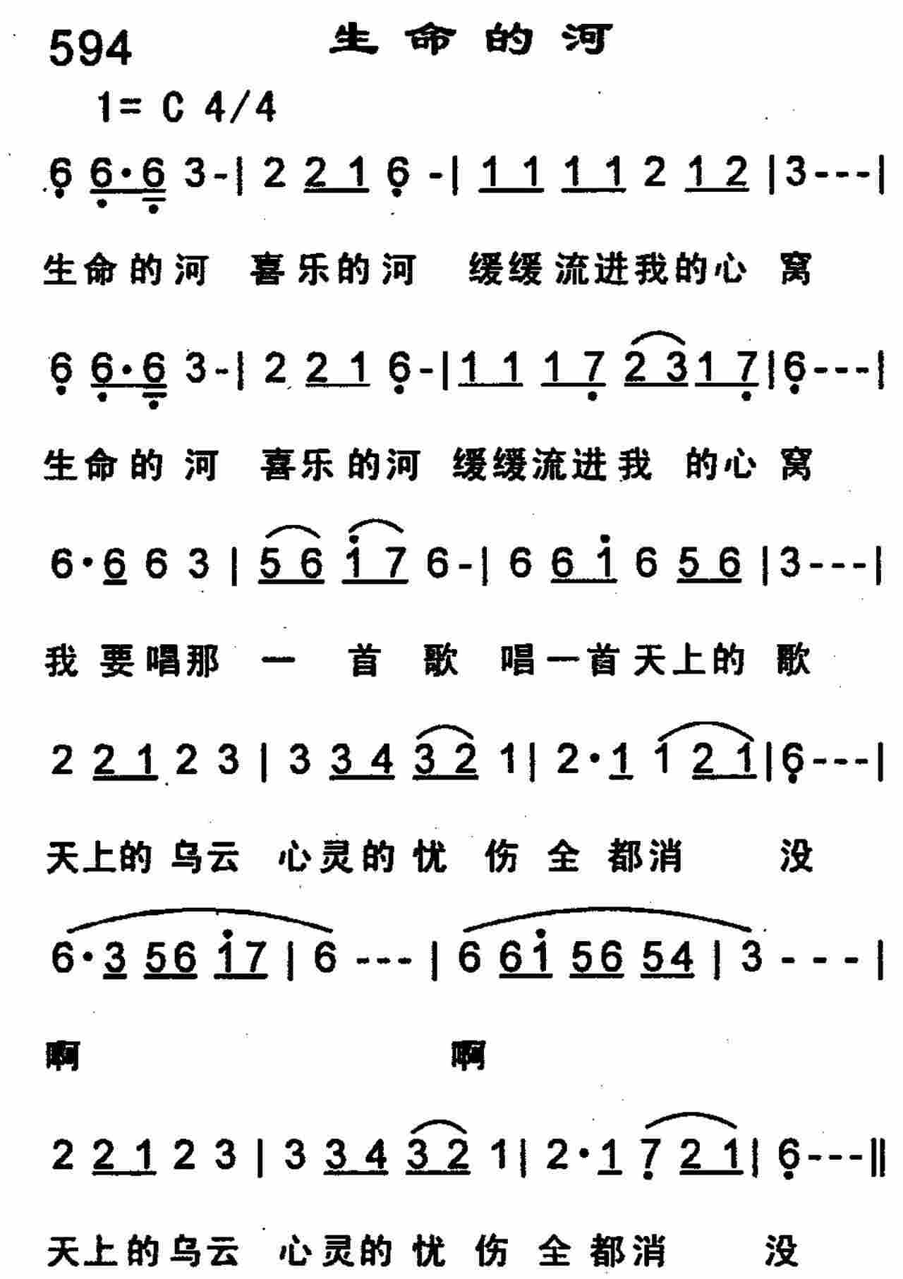 生命的河 第 1 页