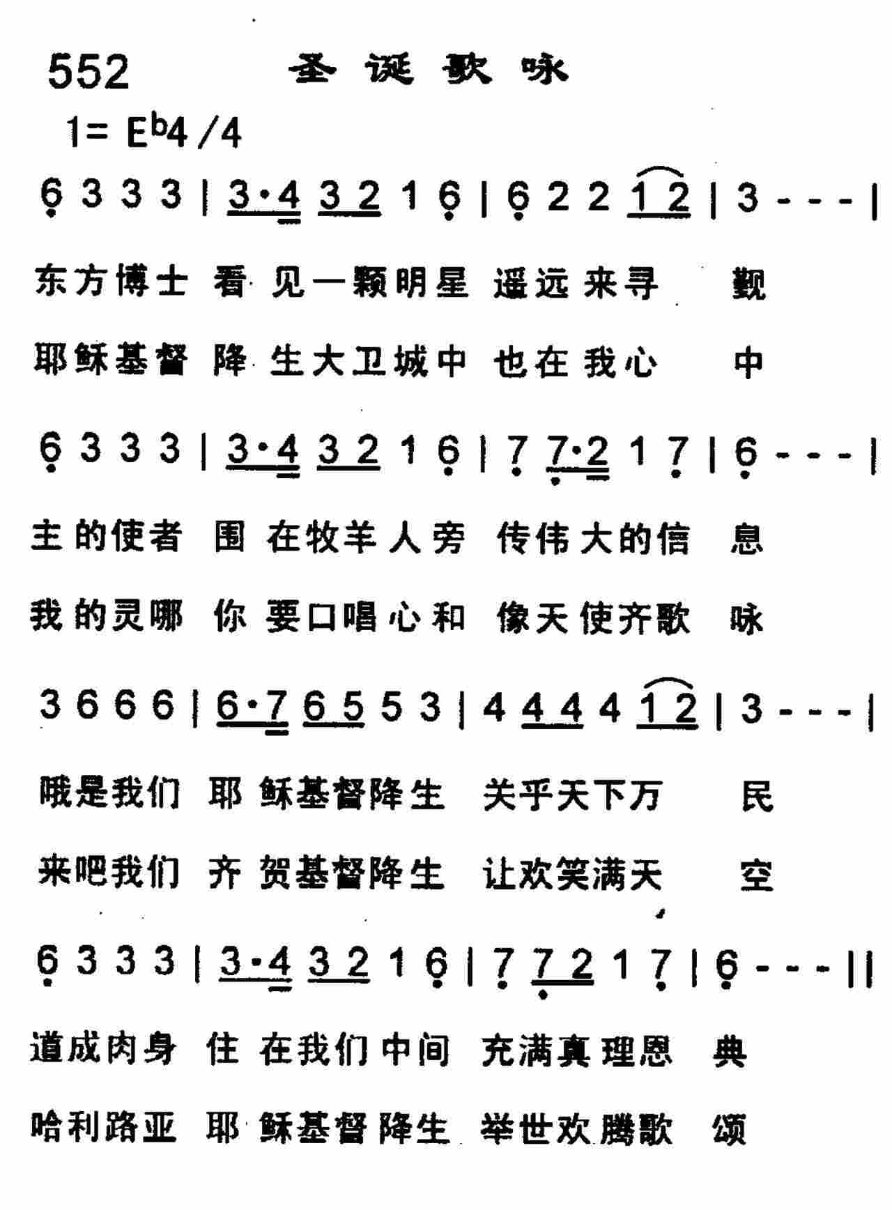 圣诞歌咏 第 1 页