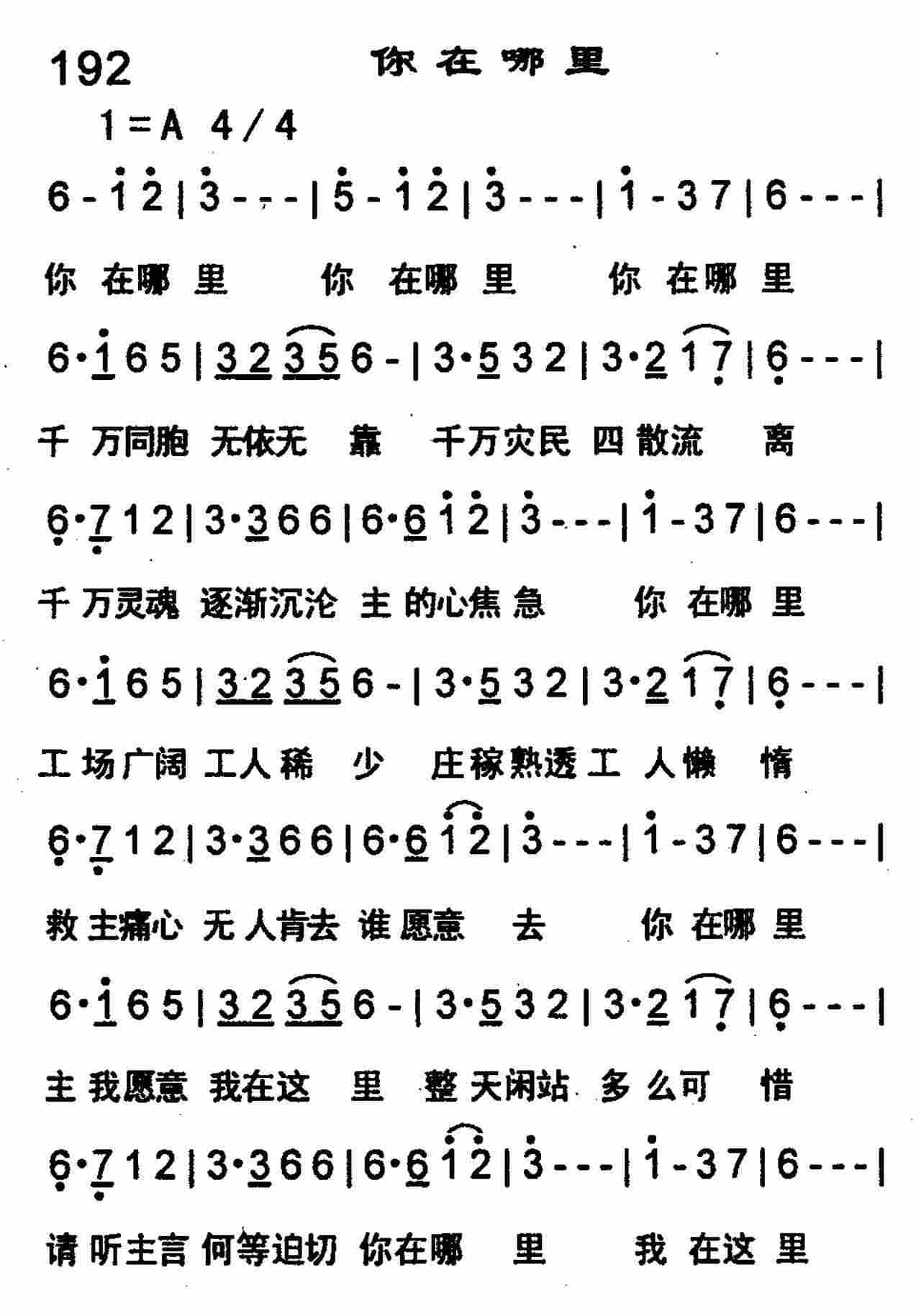 你在哪里 第 1 页