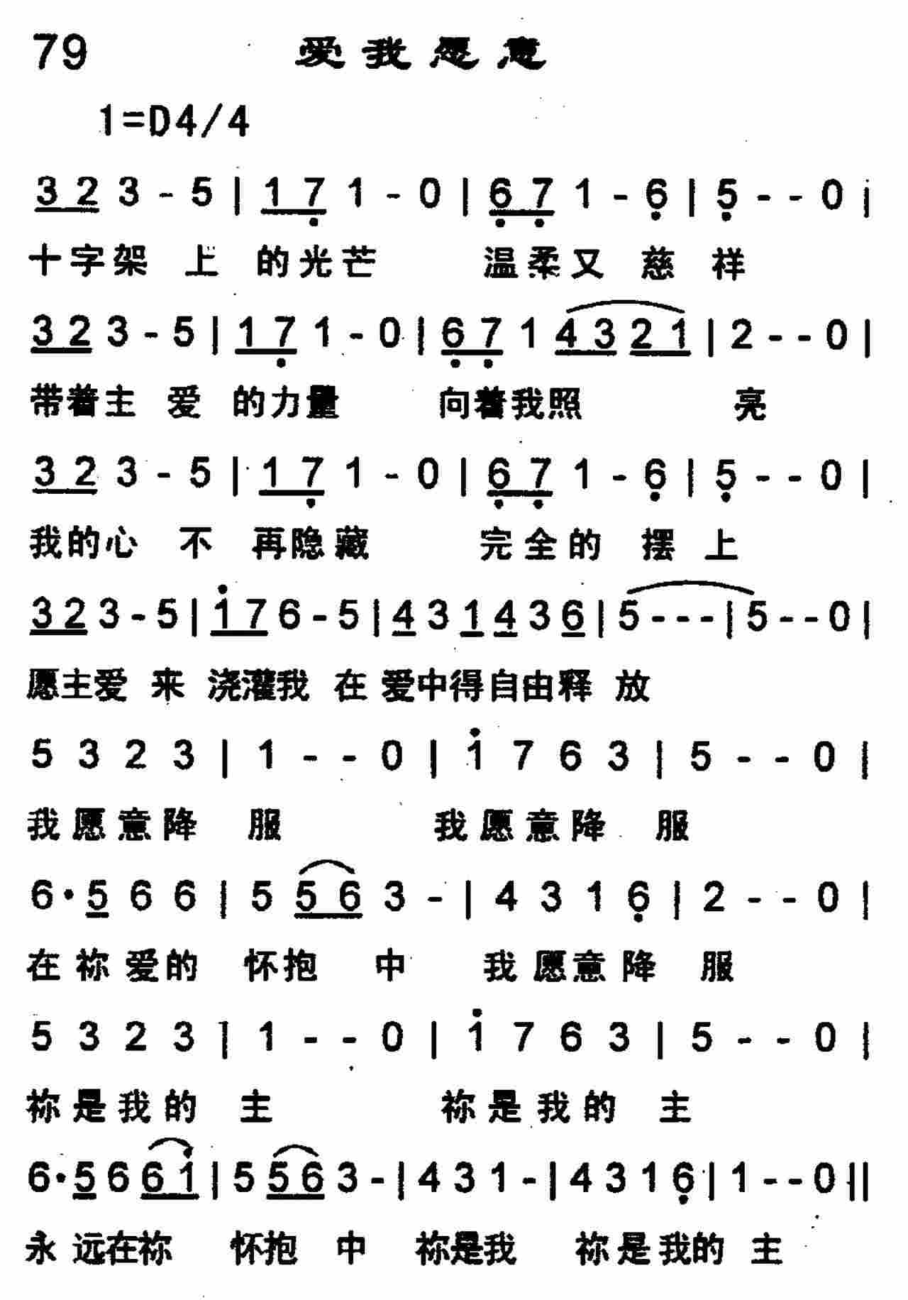 爱我愿意 第 1 页
