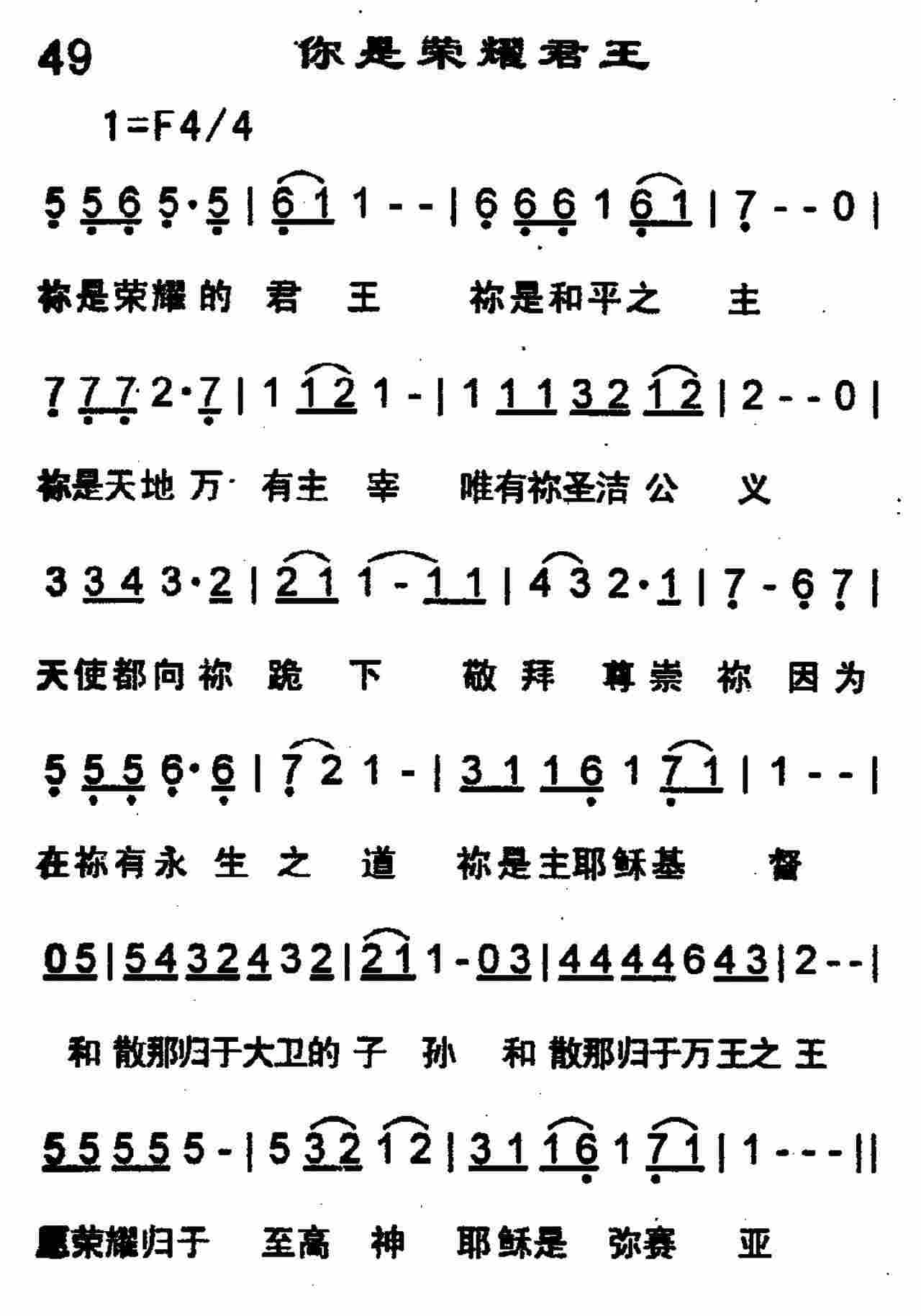 你是荣耀君王 第 1 页
