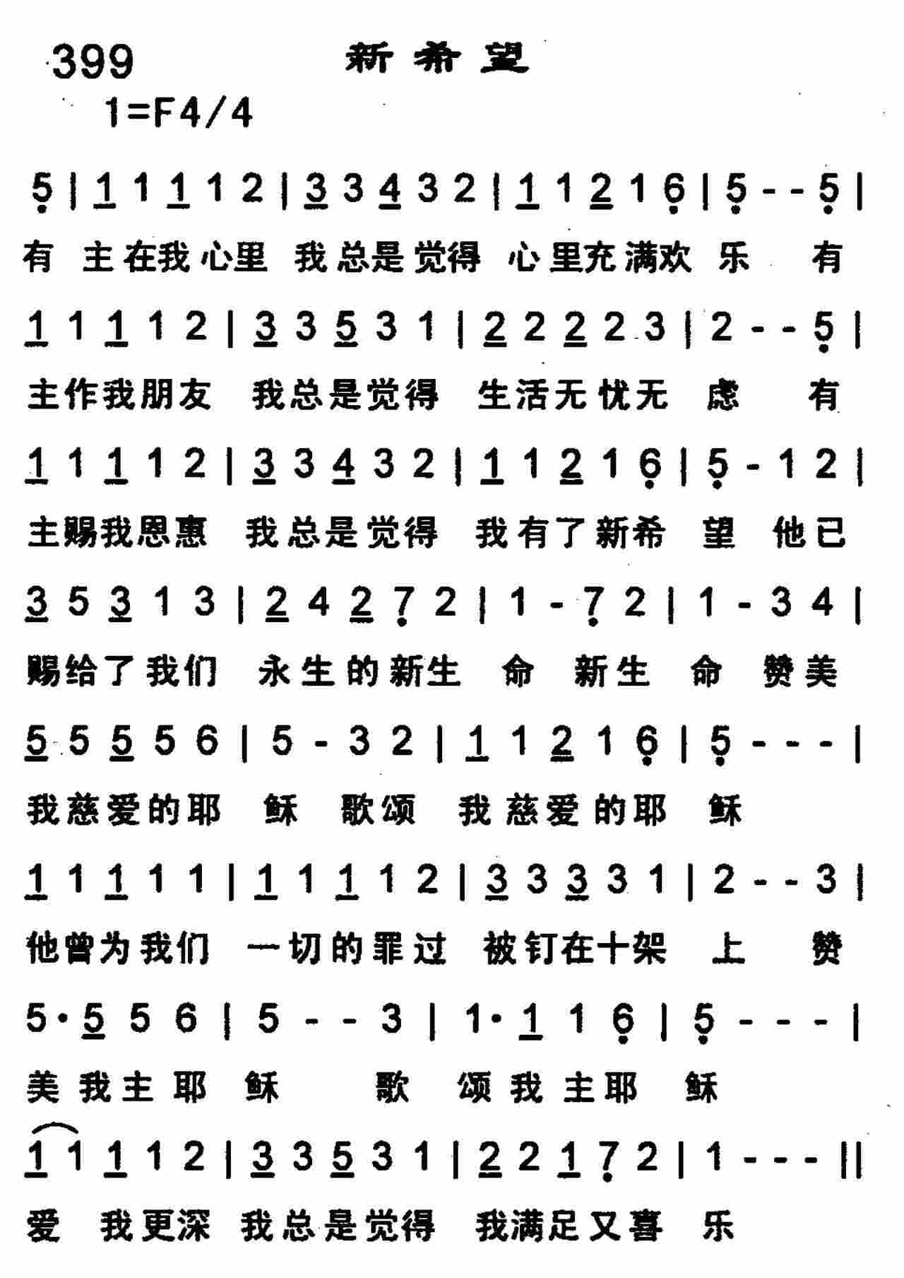 新希望 第 1 页