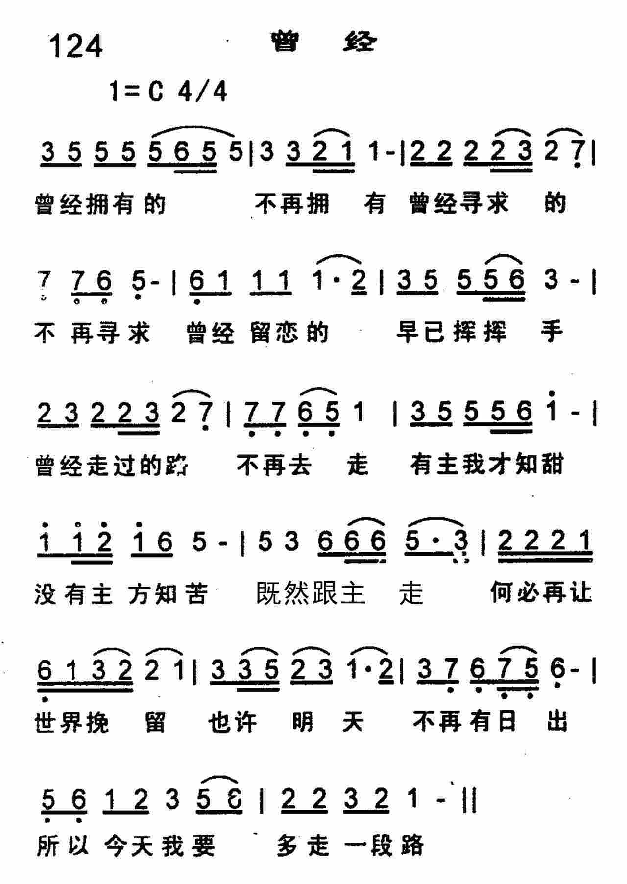 曾经 第 1 页
