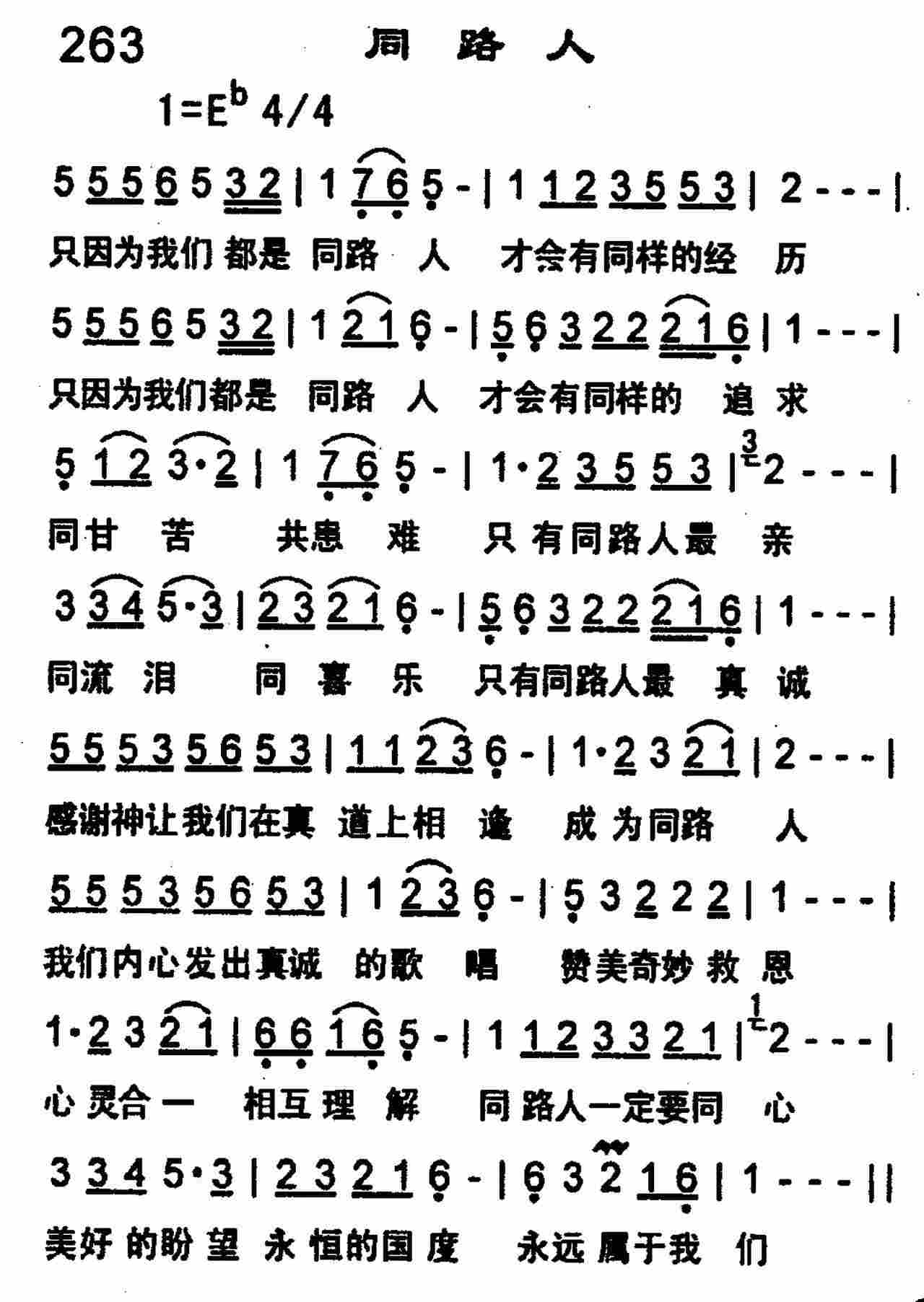 同路人 第 1 页