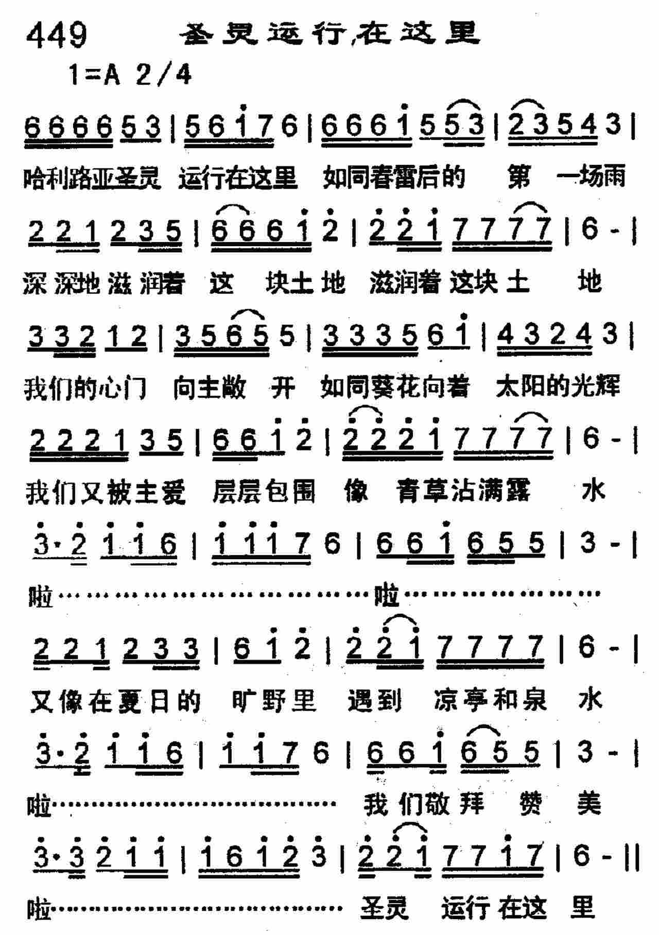 圣灵运行在这里 第 1 页