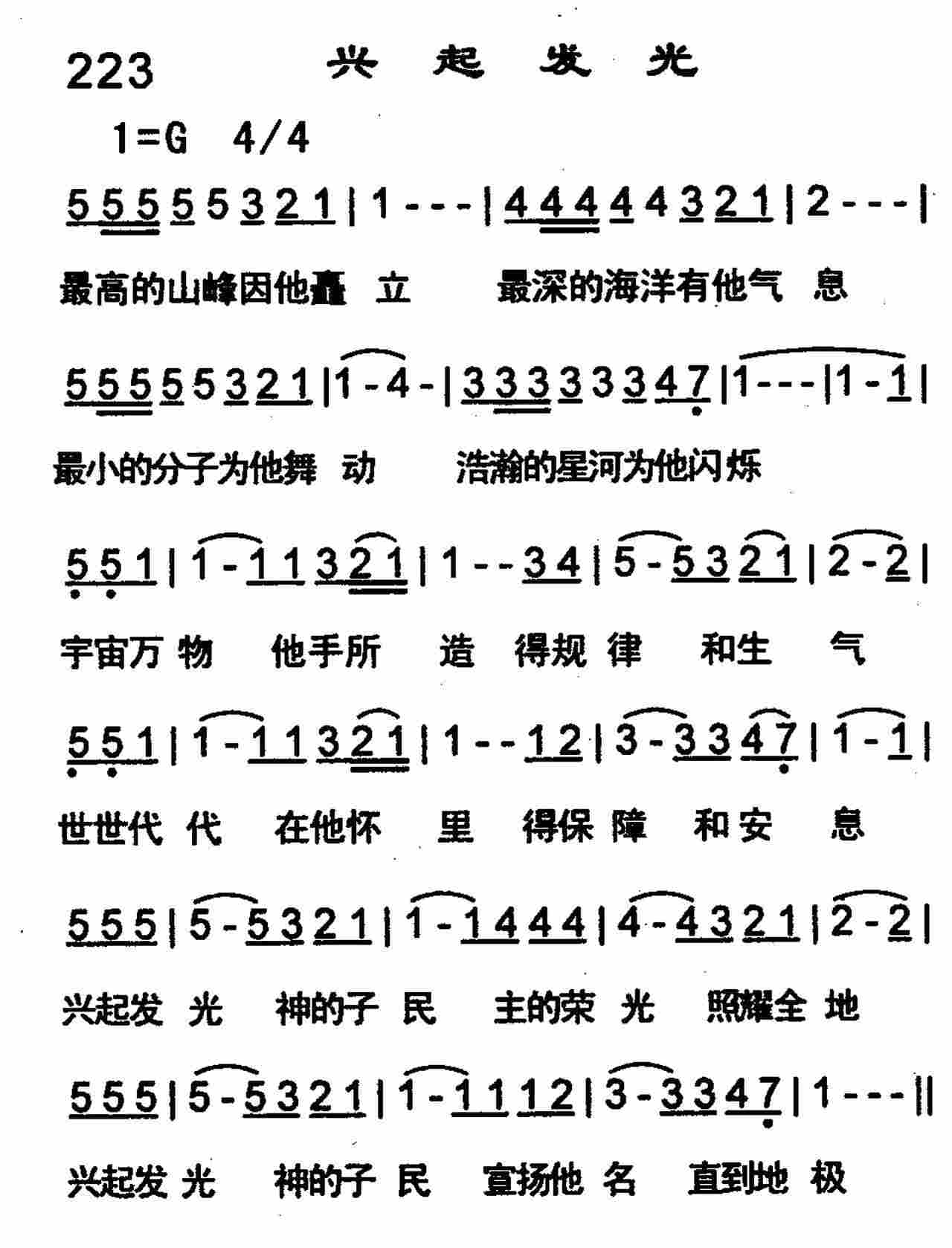 兴起发光 第 1 页