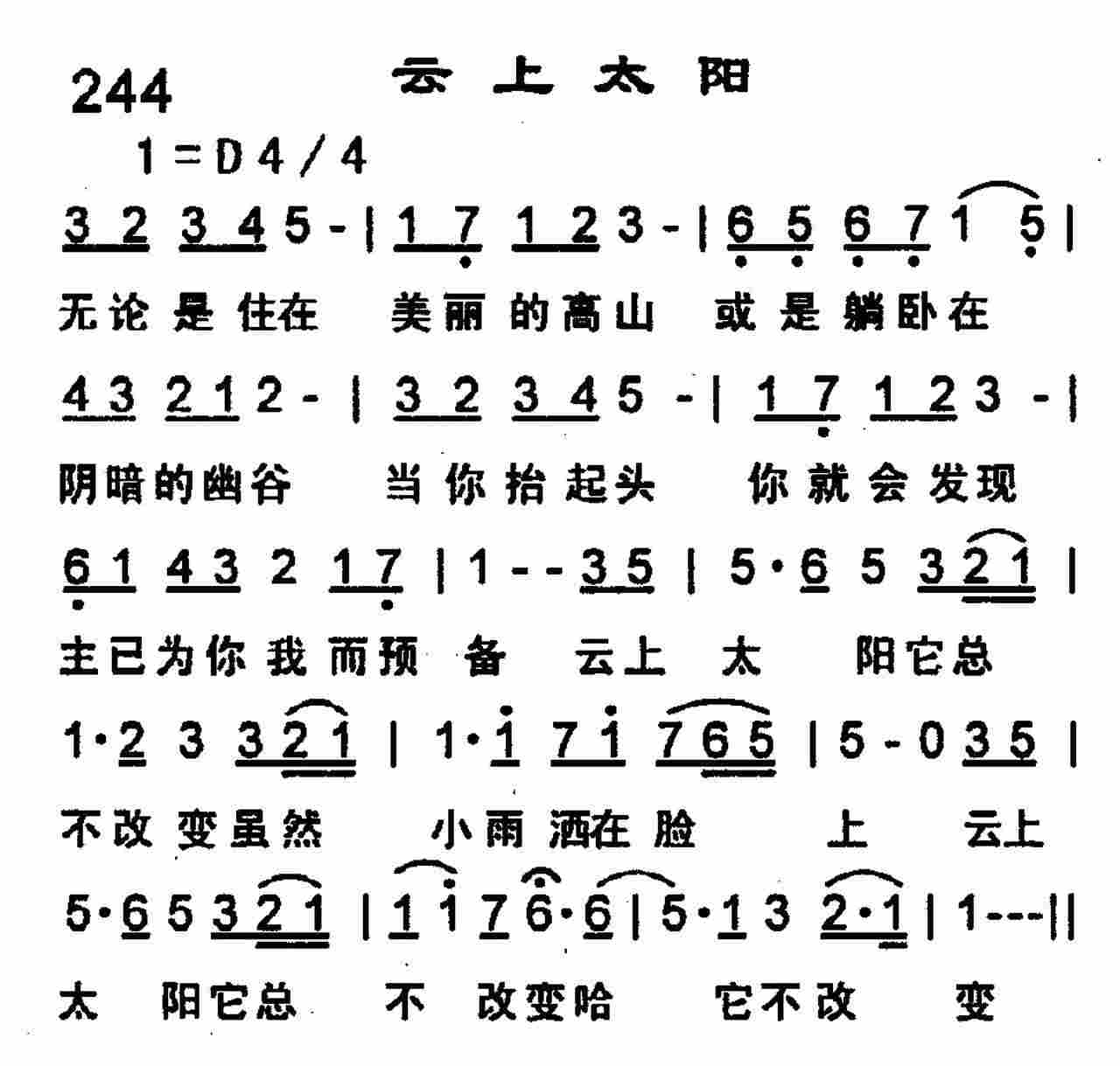 云上太阳 第 1 页
