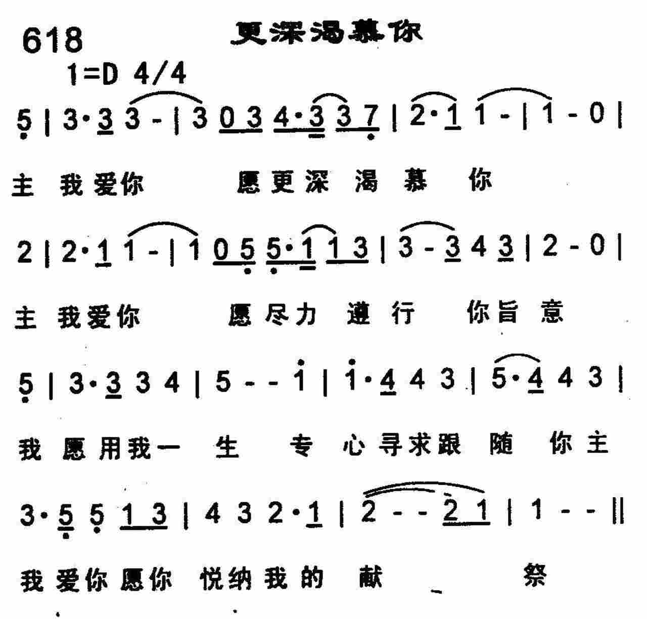 更深渴慕你 第 1 页