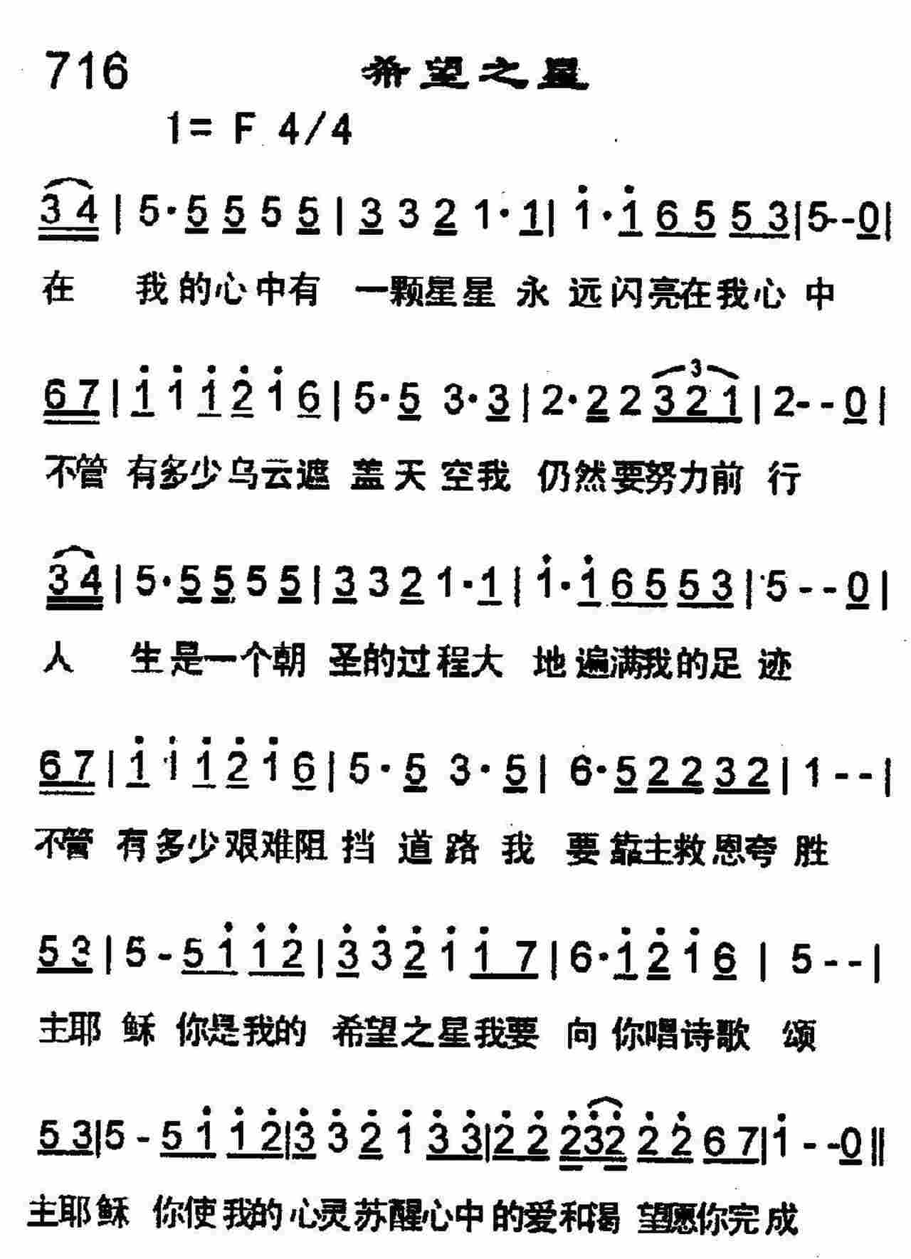 希望之星 第 1 页
