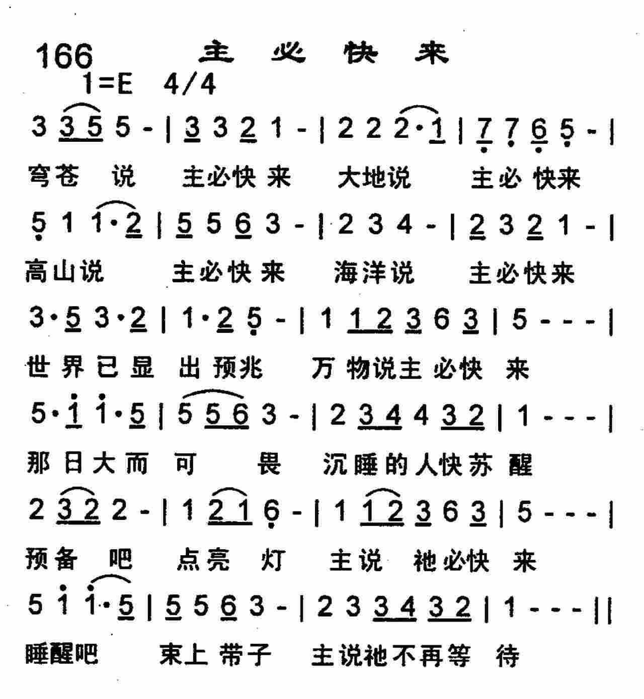 主必快来 第 1 页