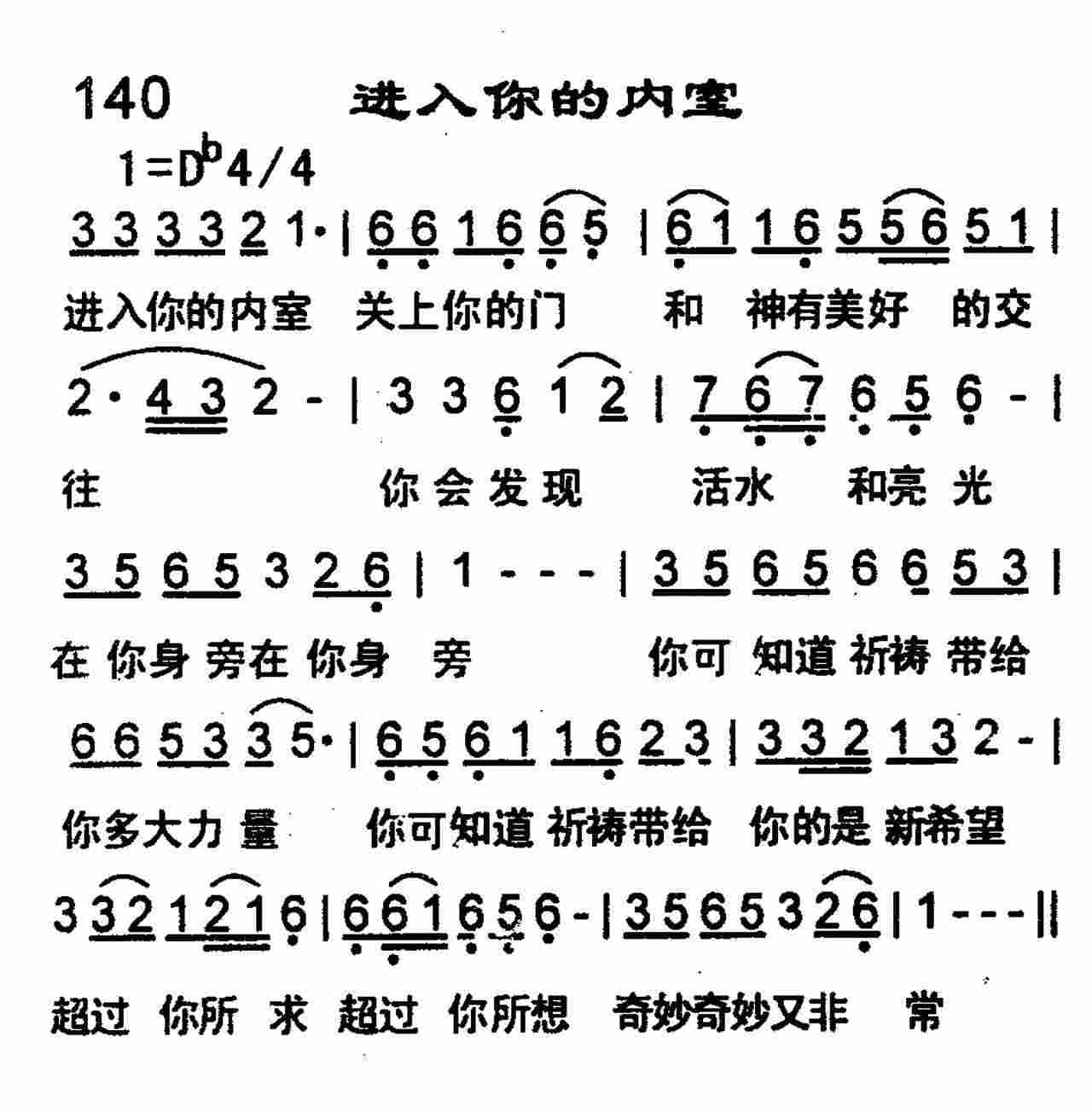 进入你的内室 第 1 页