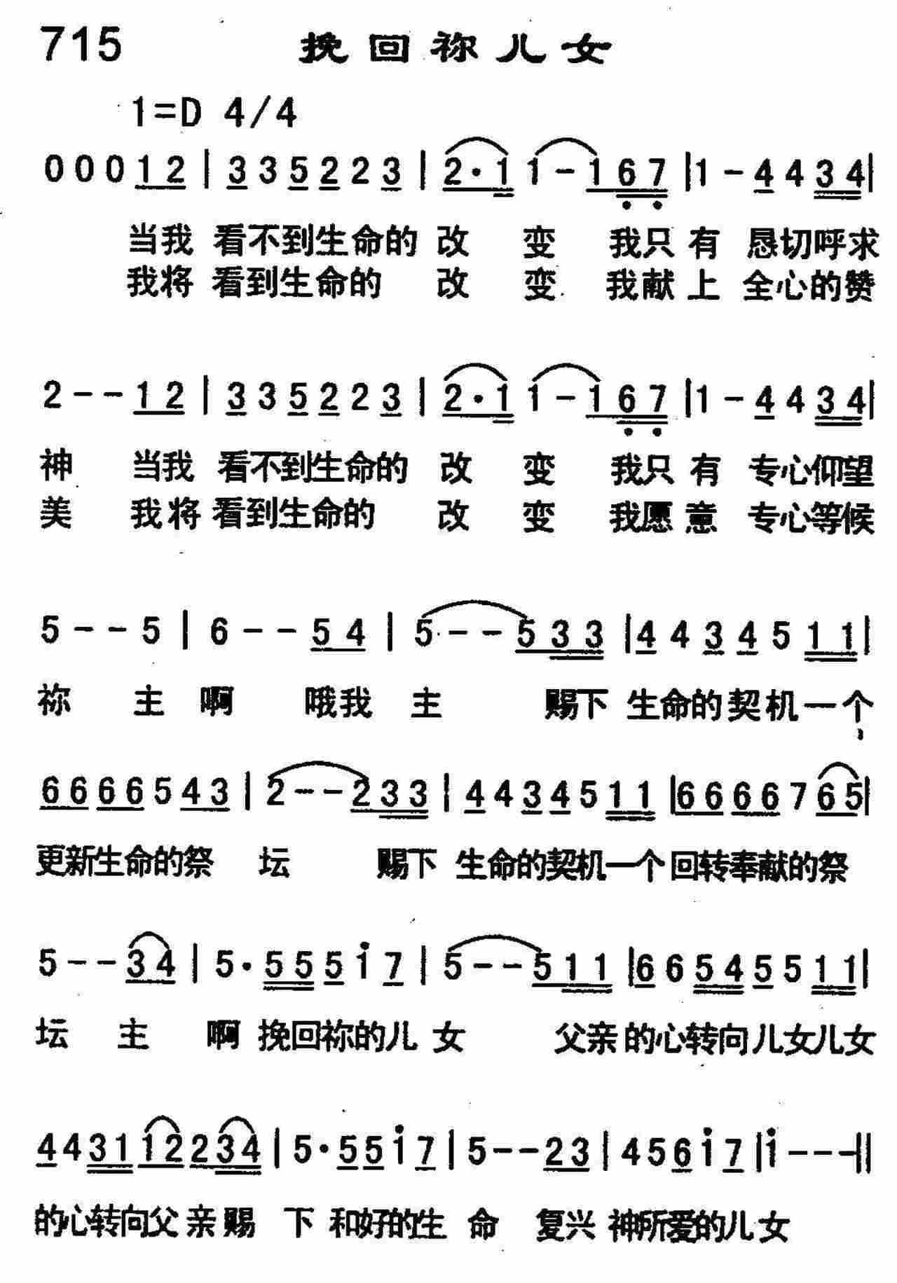 挽回你儿女 第 1 页