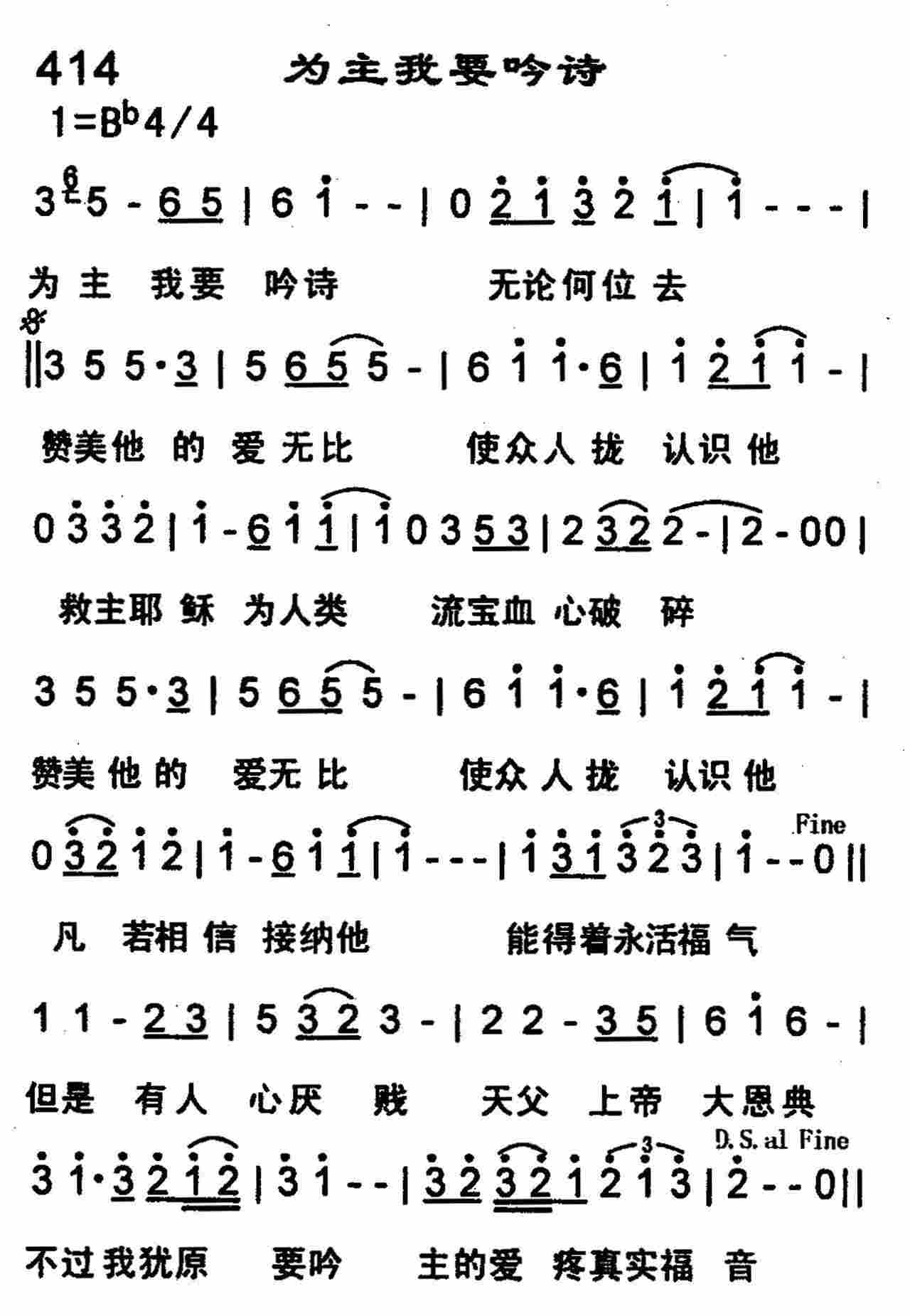 为主我要吟诗 第 1 页
