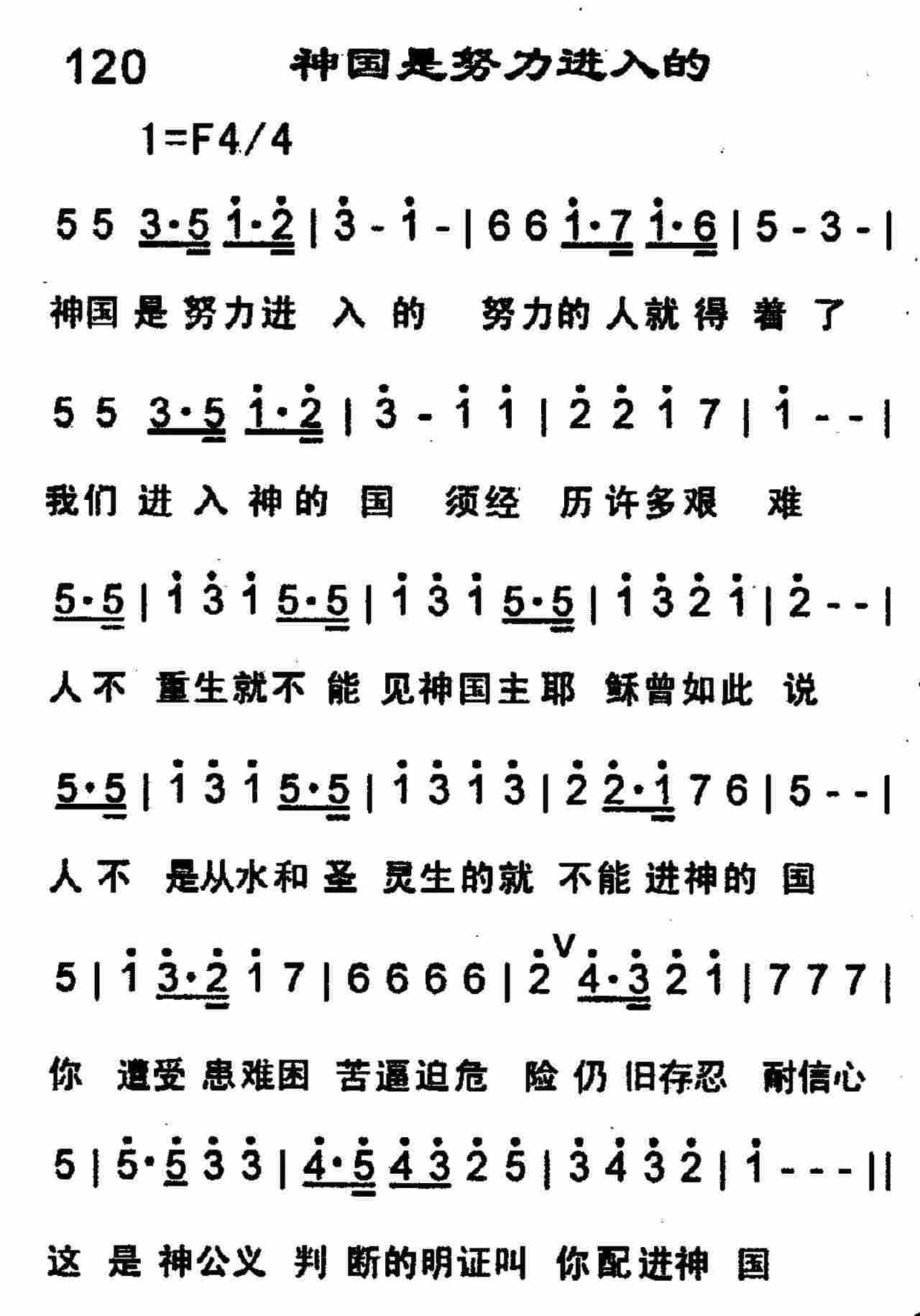 神国是努力进入的 第 1 页