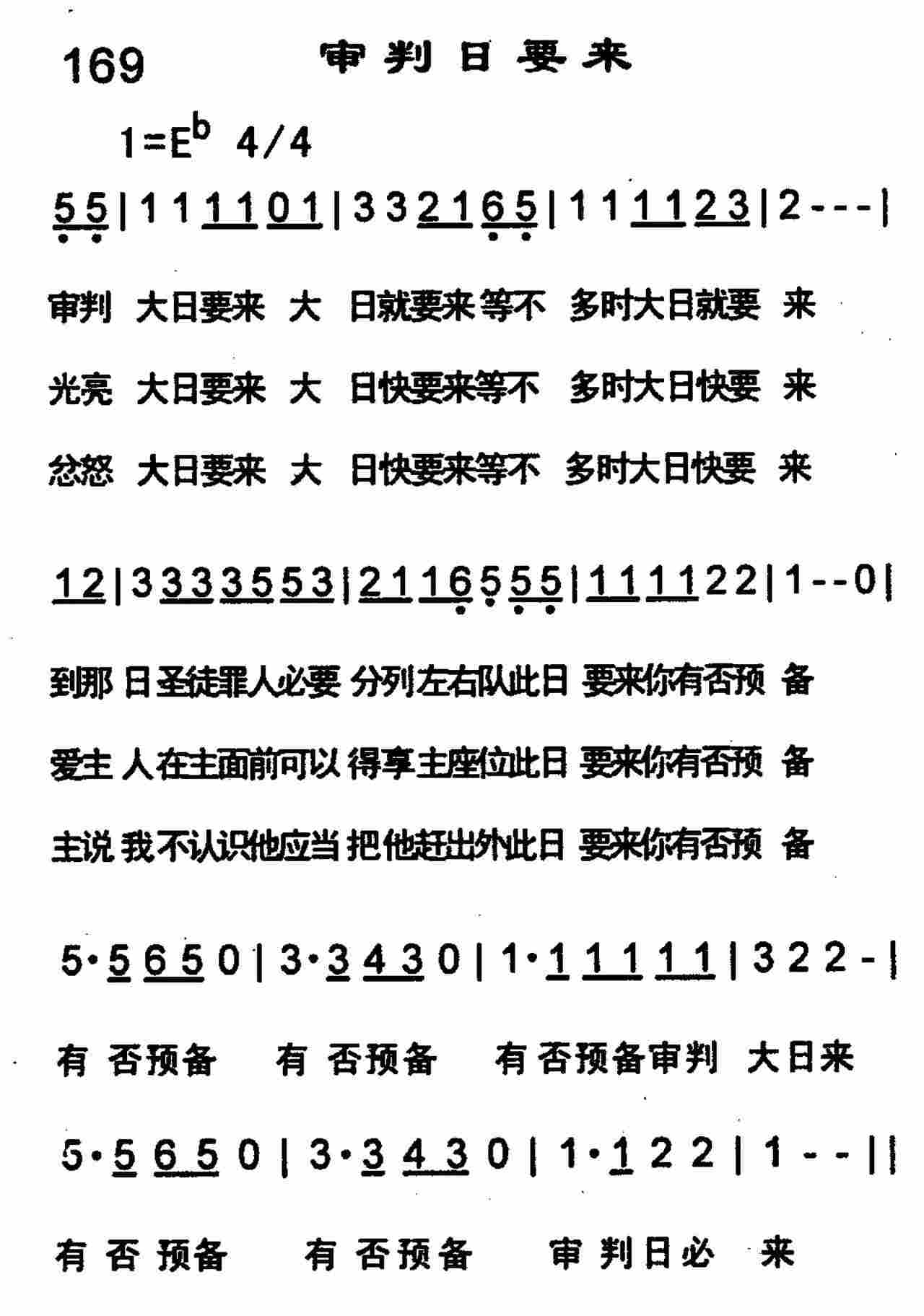 审判日要来 第 1 页