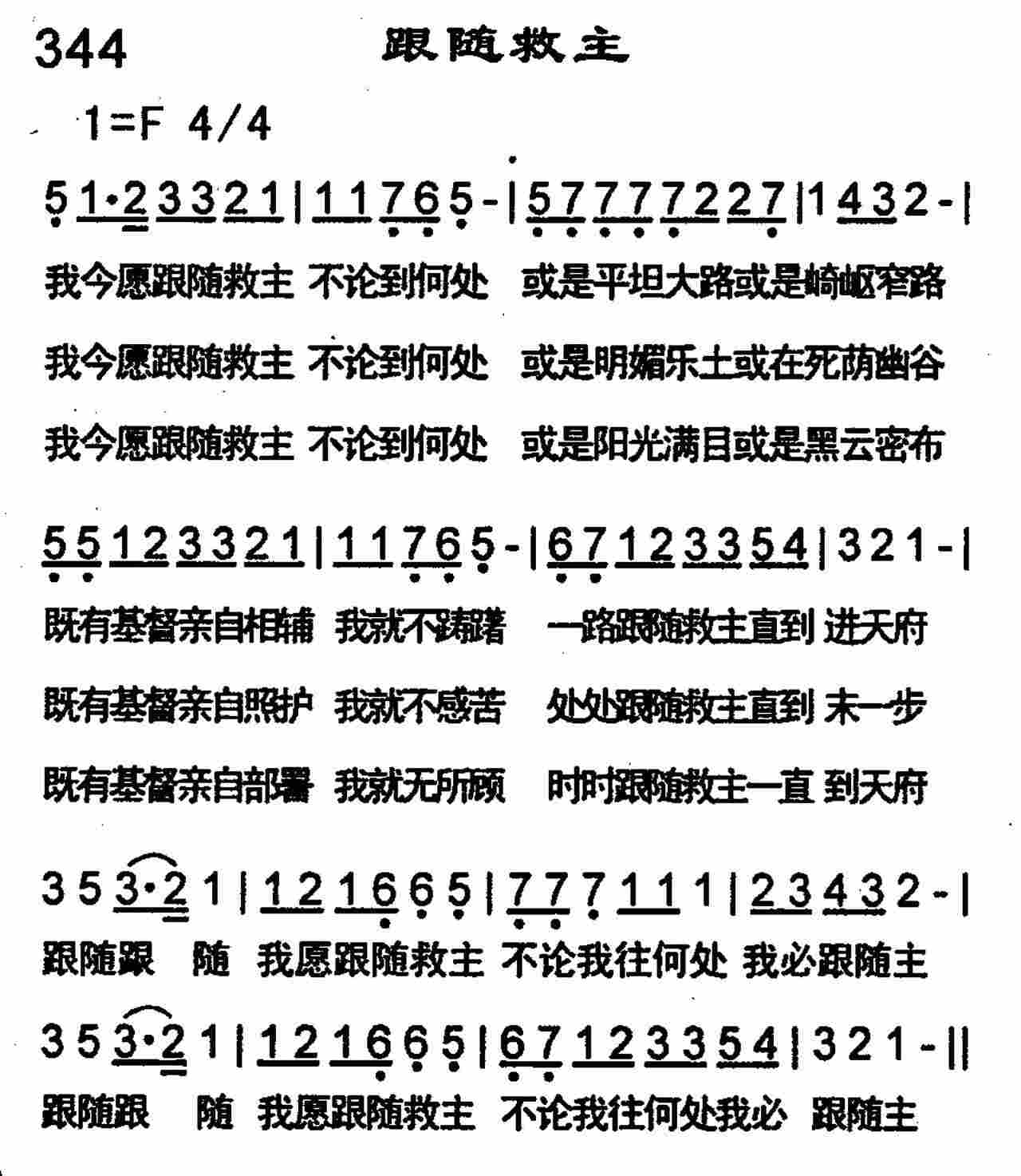 跟随救主 第 1 页