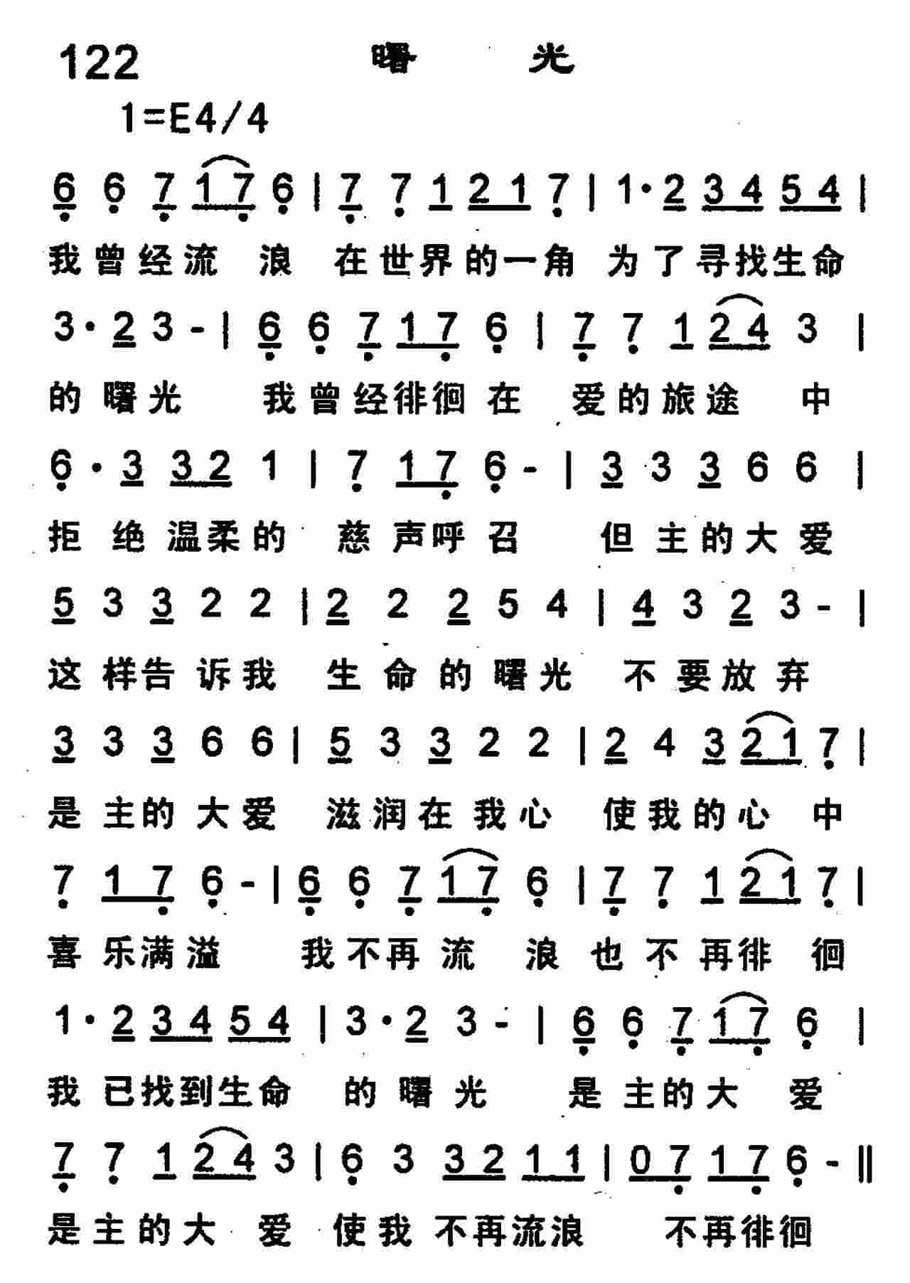 曙光 第 1 页
