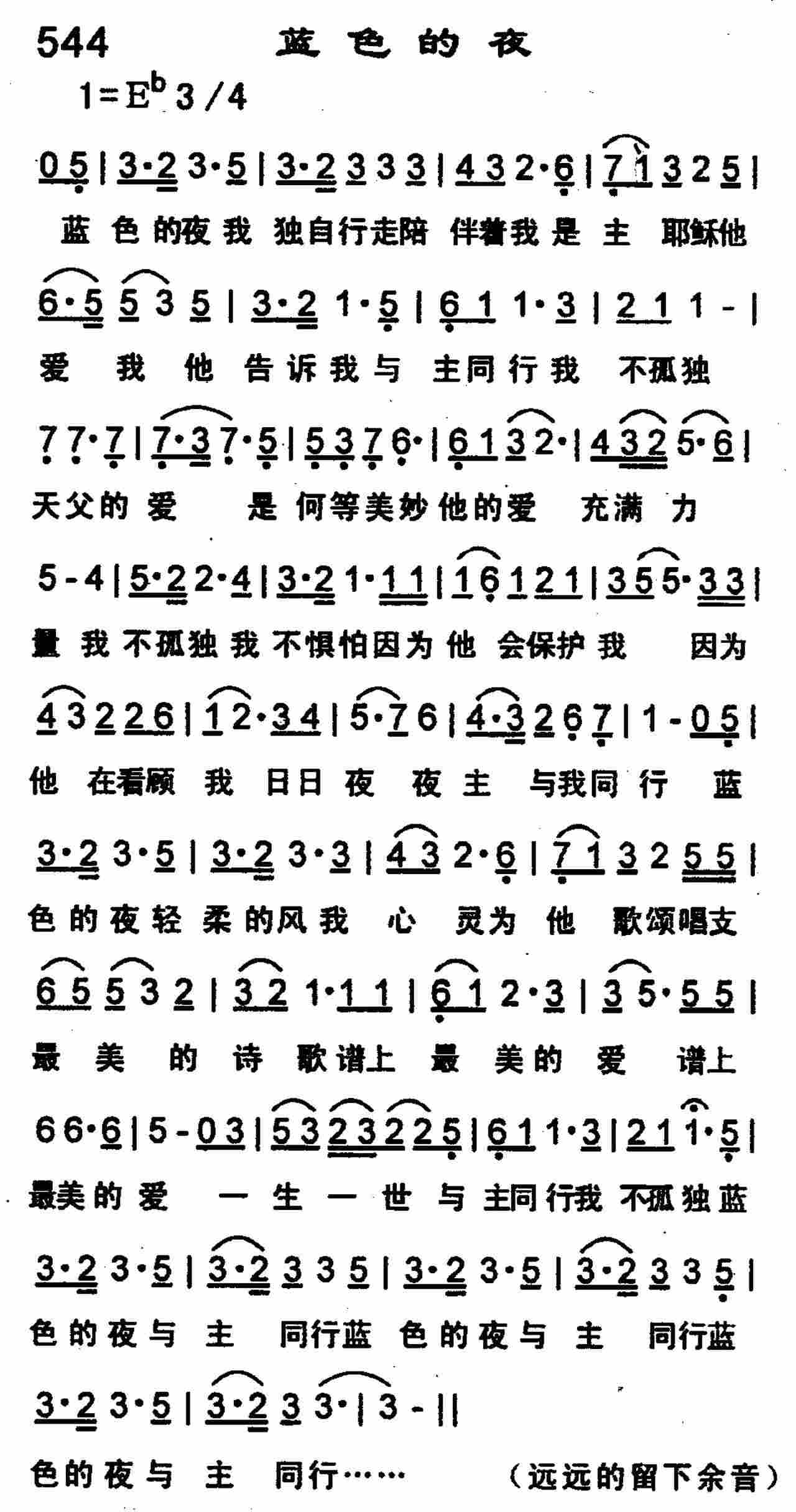 蓝色的夜 第 1 页