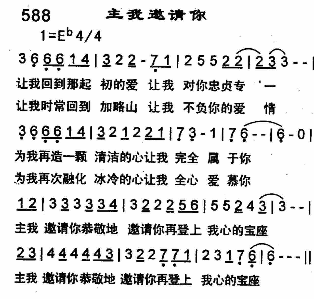 主我邀请你 第 1 页