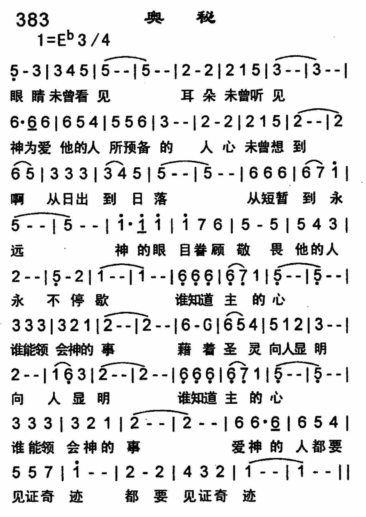 奥秘 第 1 页