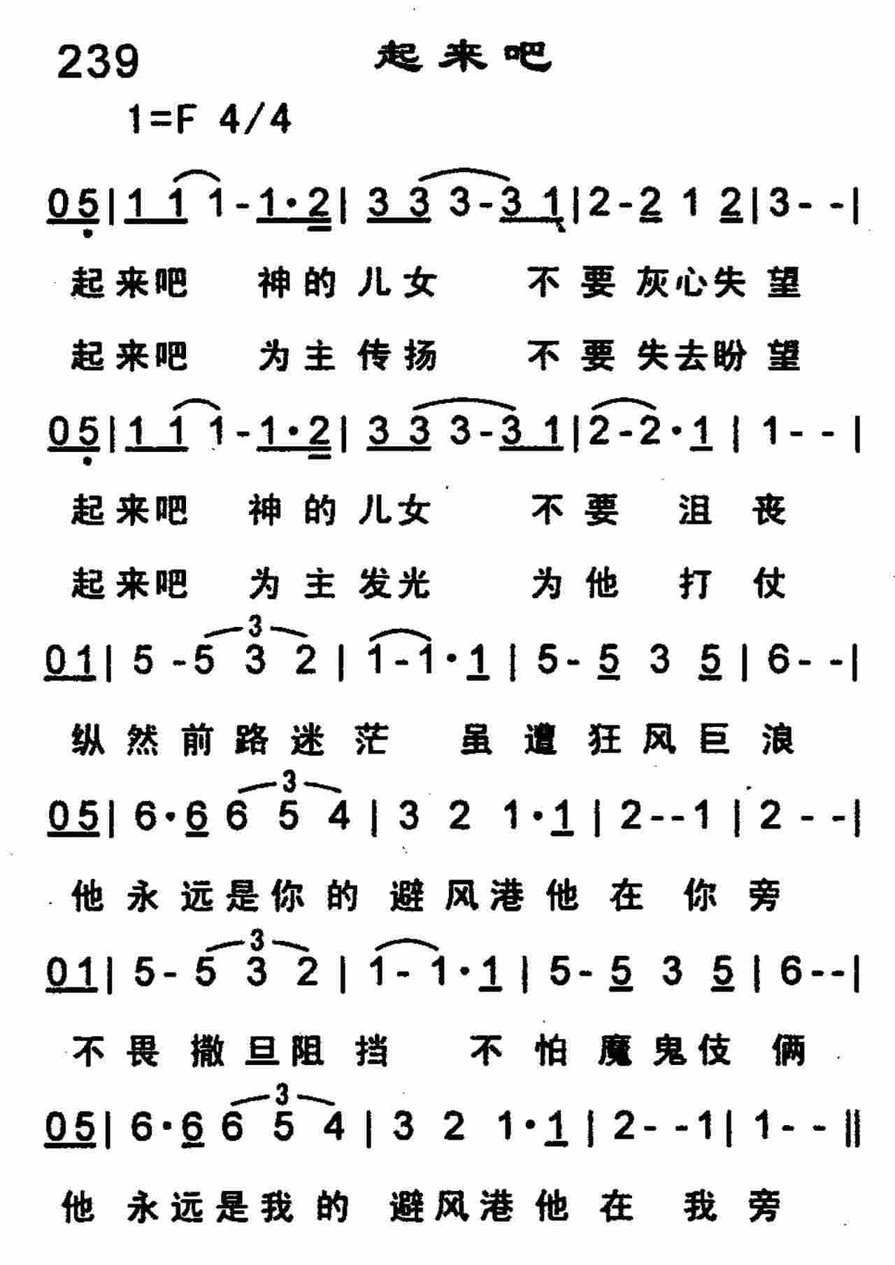 起来吧 第 1 页