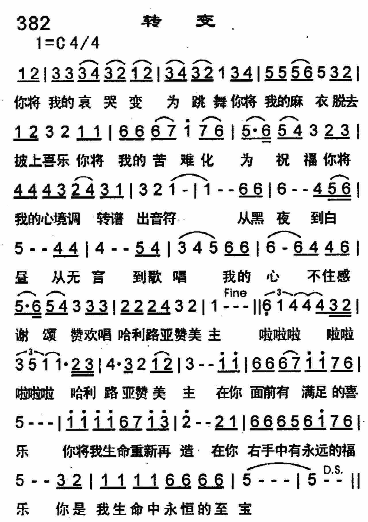 转变 第 1 页