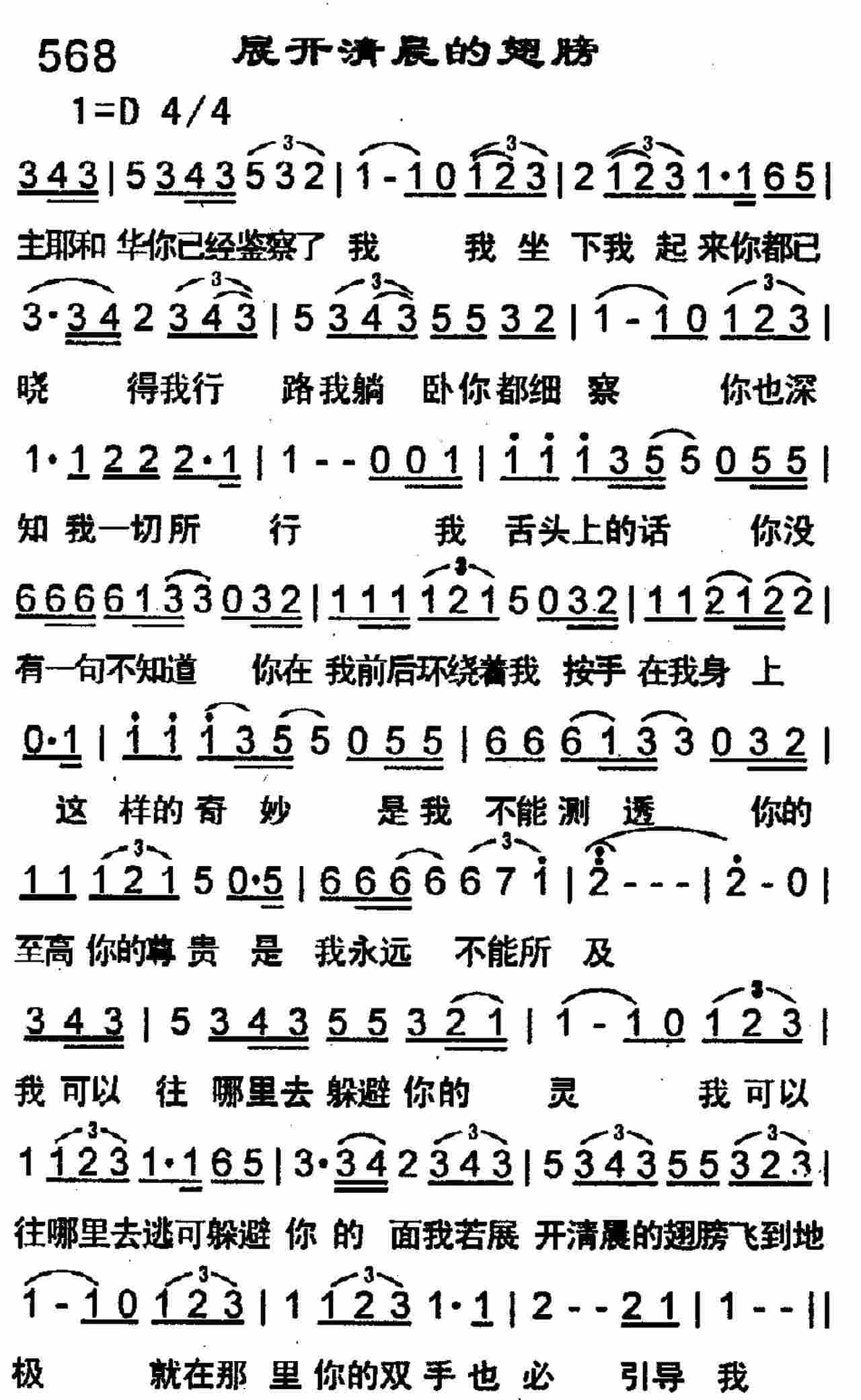 展开清晨的翅膀 第 1 页