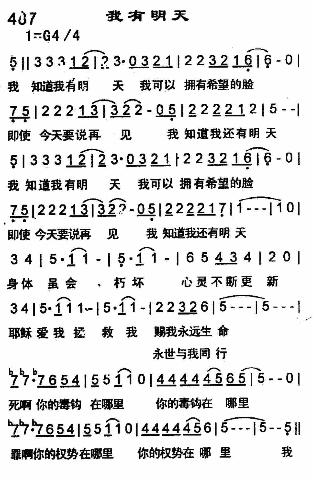 我有明天 第 1 页