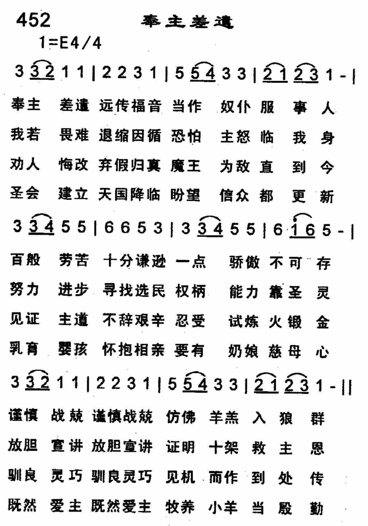 奉主差遣 第 1 页