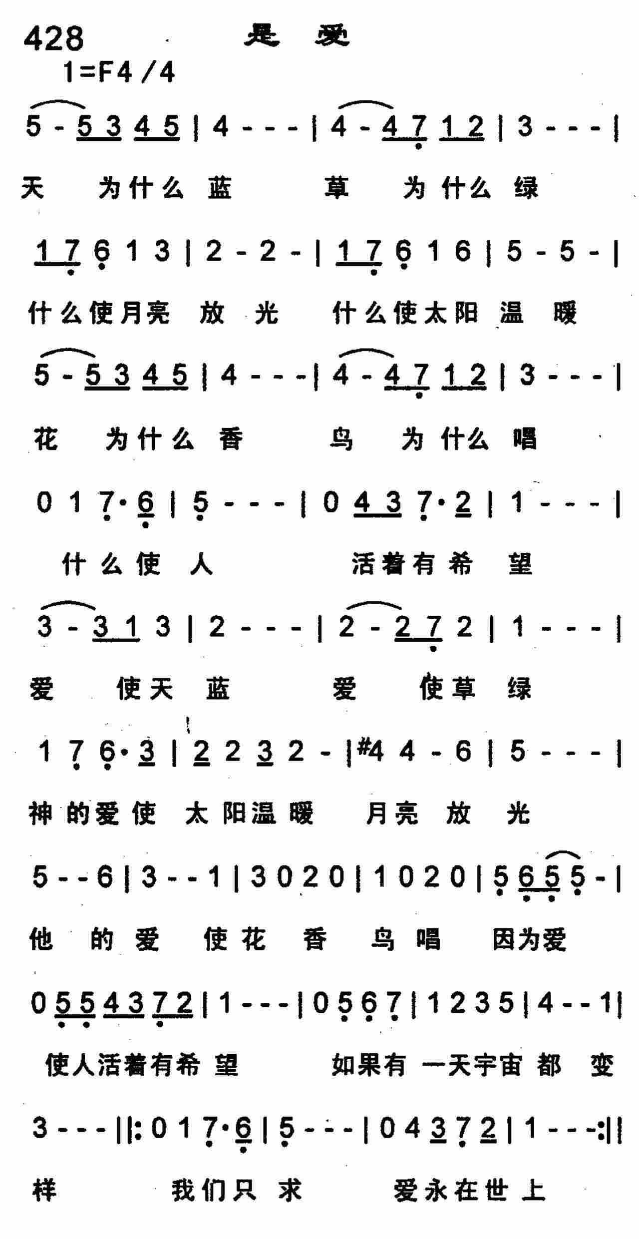是爱 第 1 页