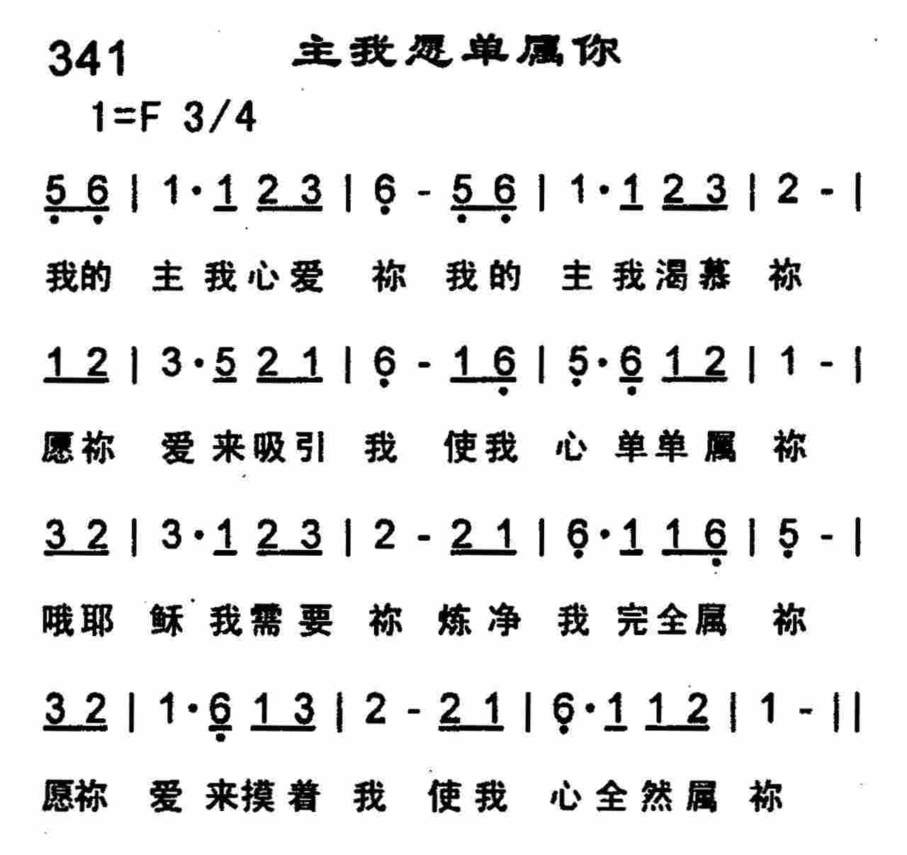 主我愿单属你 第 1 页