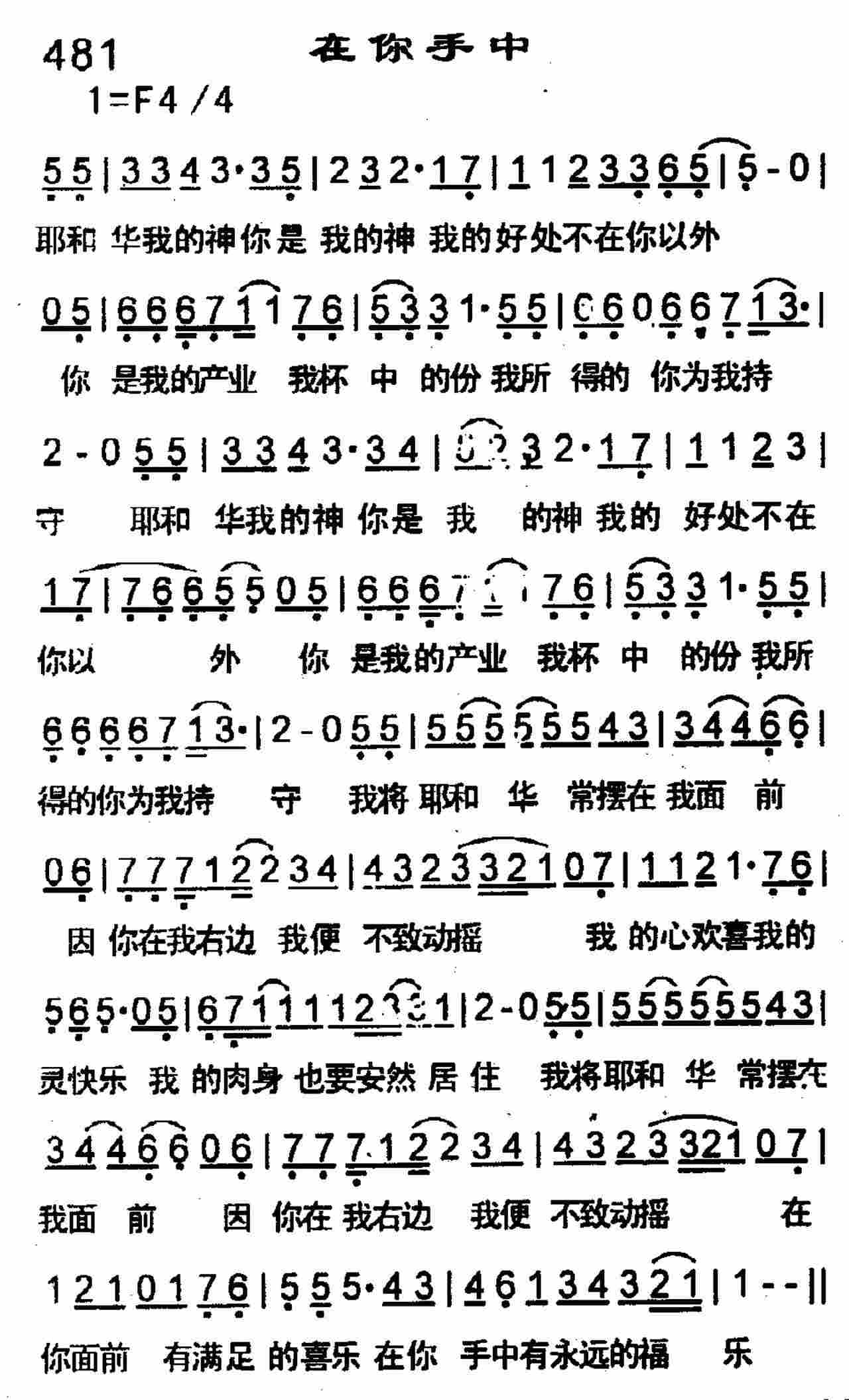 在你手中 第 1 页