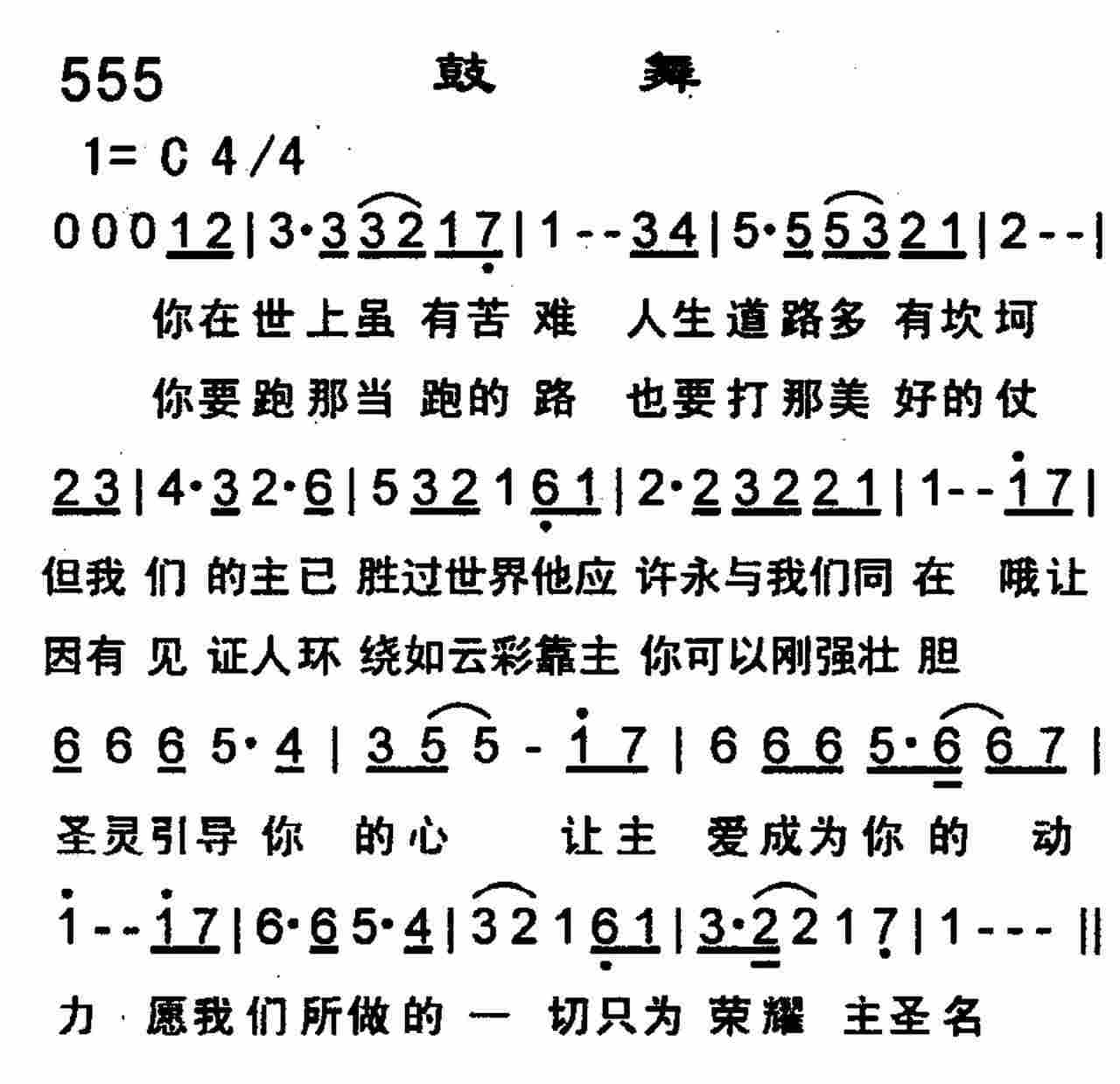 鼓舞 第 1 页