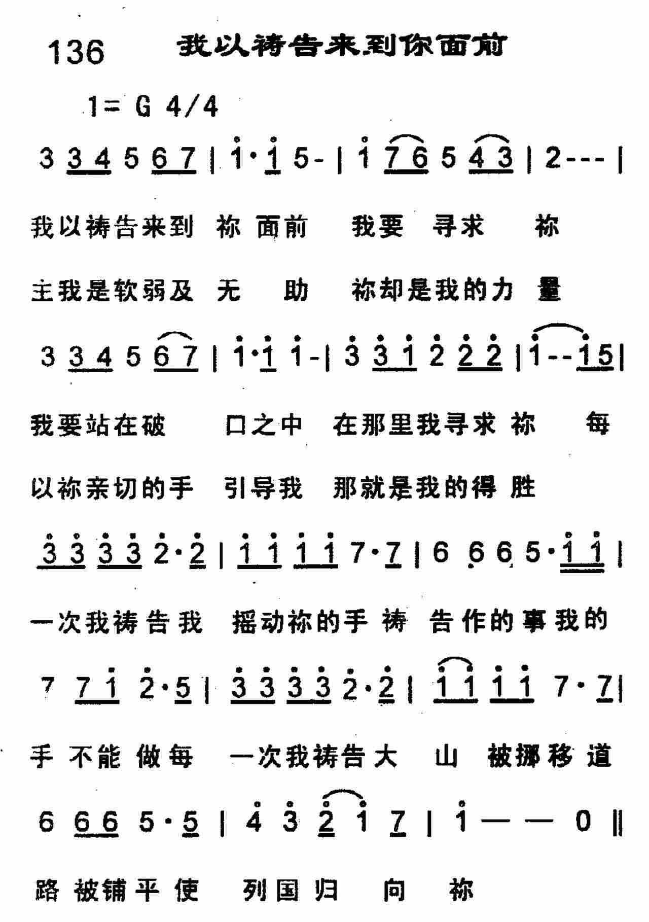 我以祷告来到你面前 第 1 页