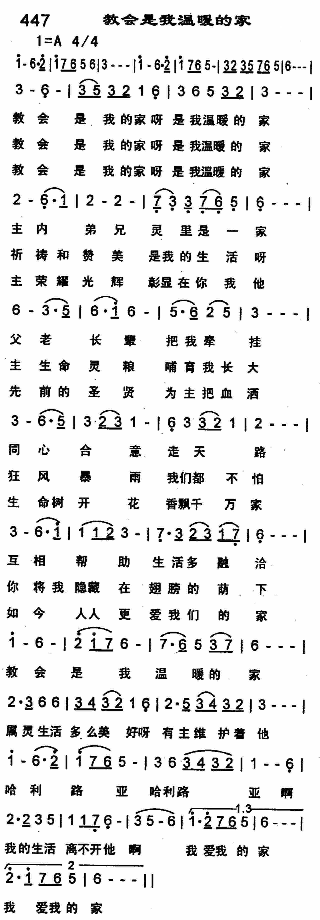 教会是我温暖的家 第 1 页