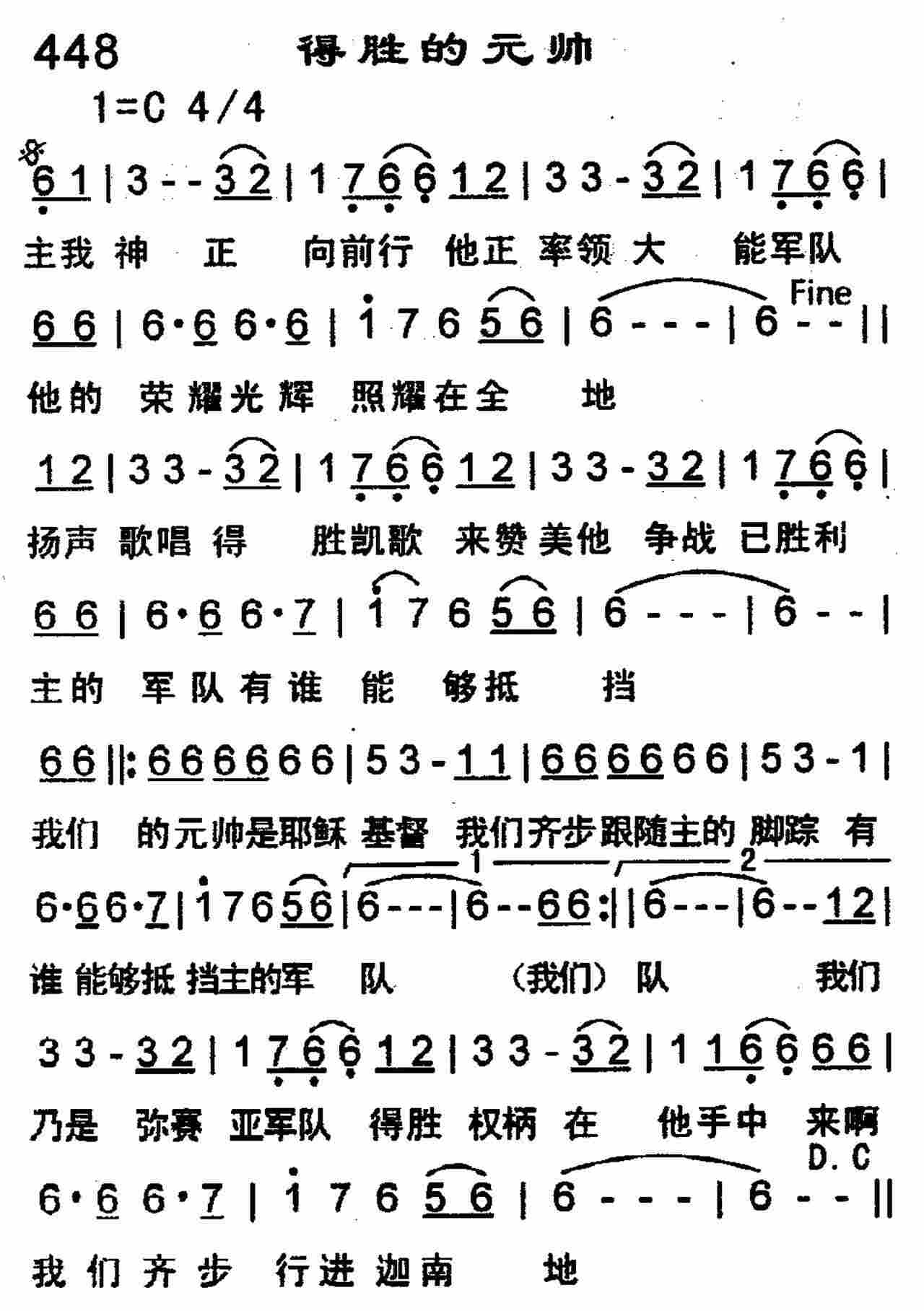得胜的元帅 第 1 页