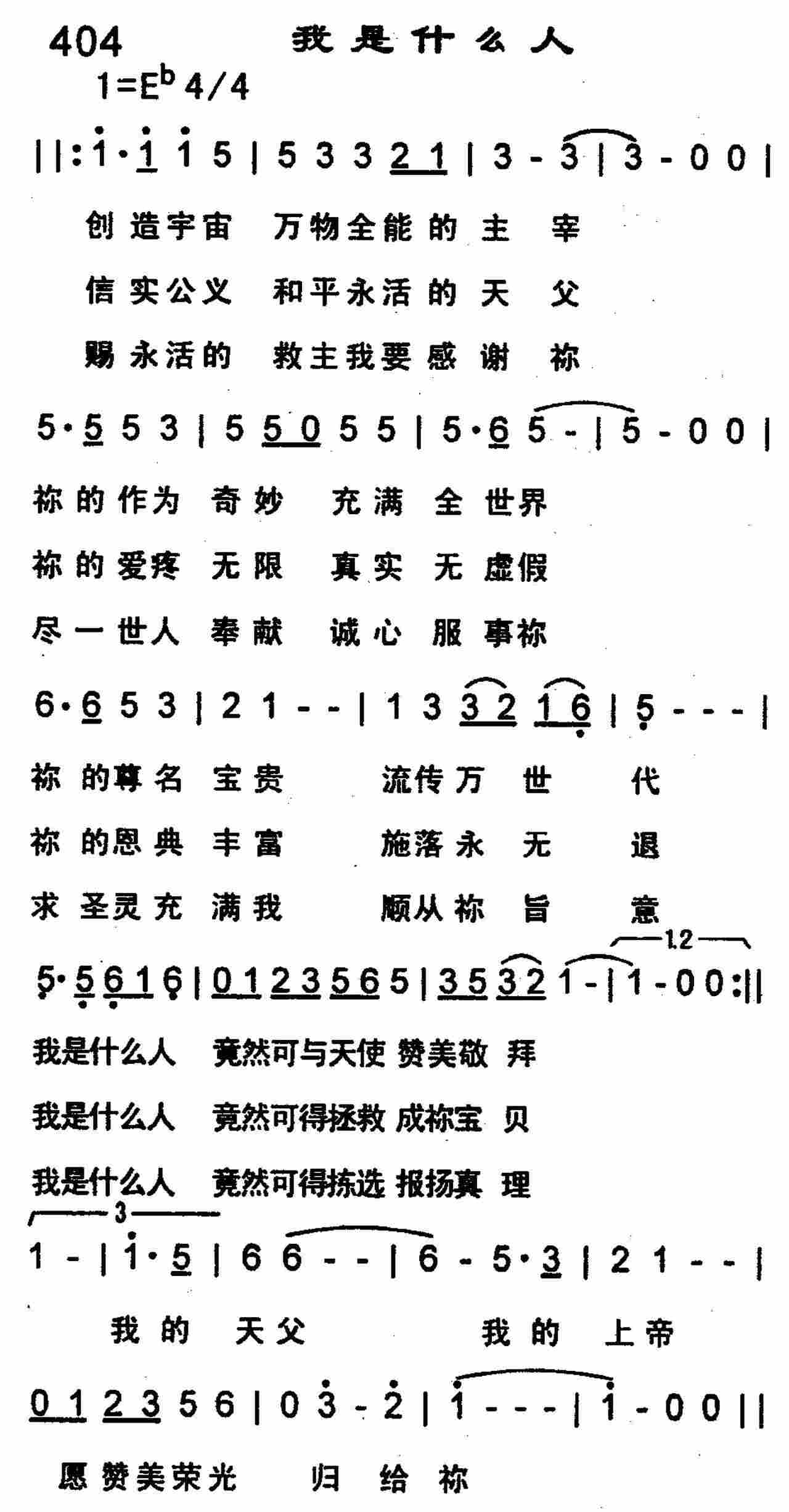 我是什么人 第 1 页