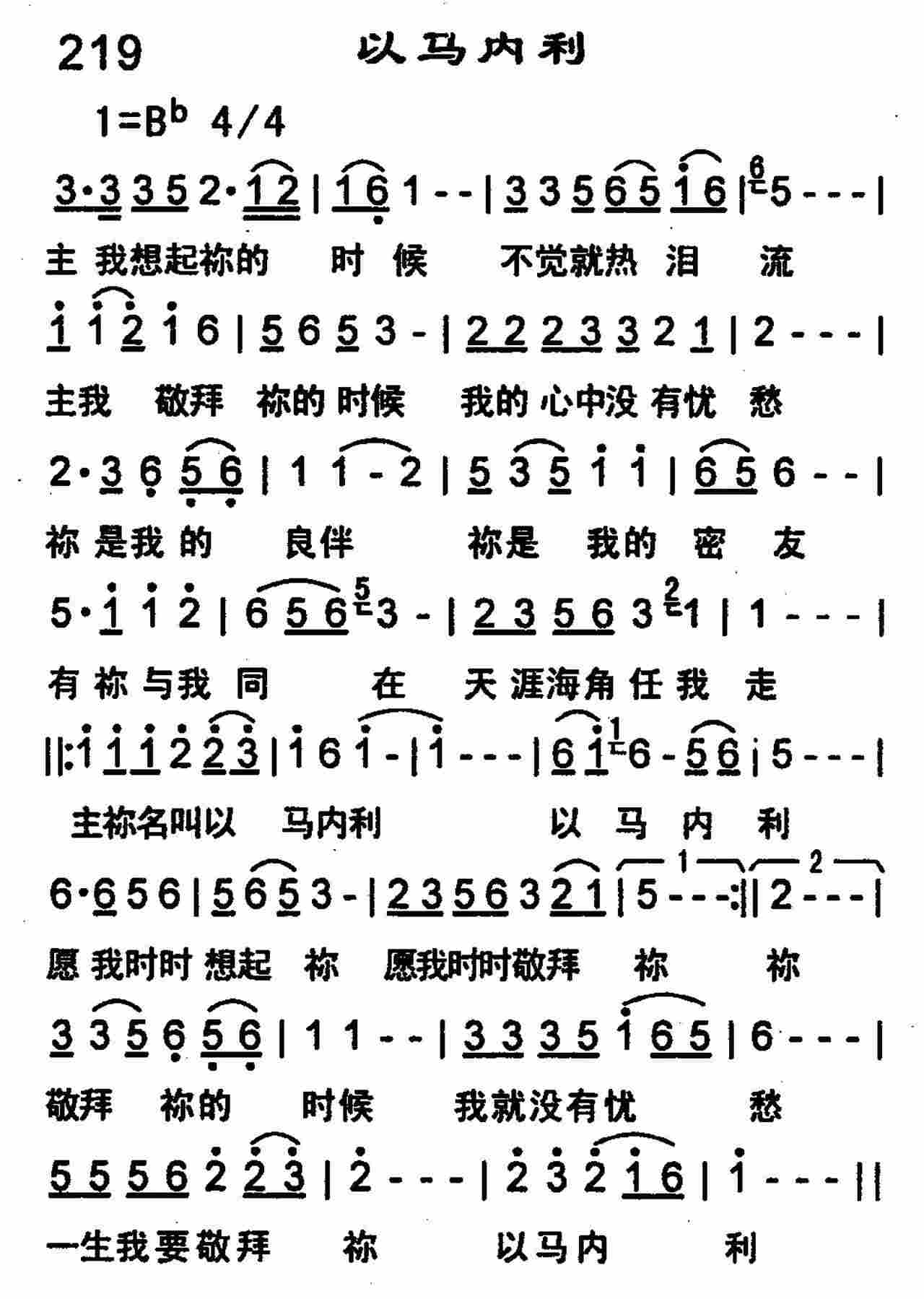 以马内利 第 1 页