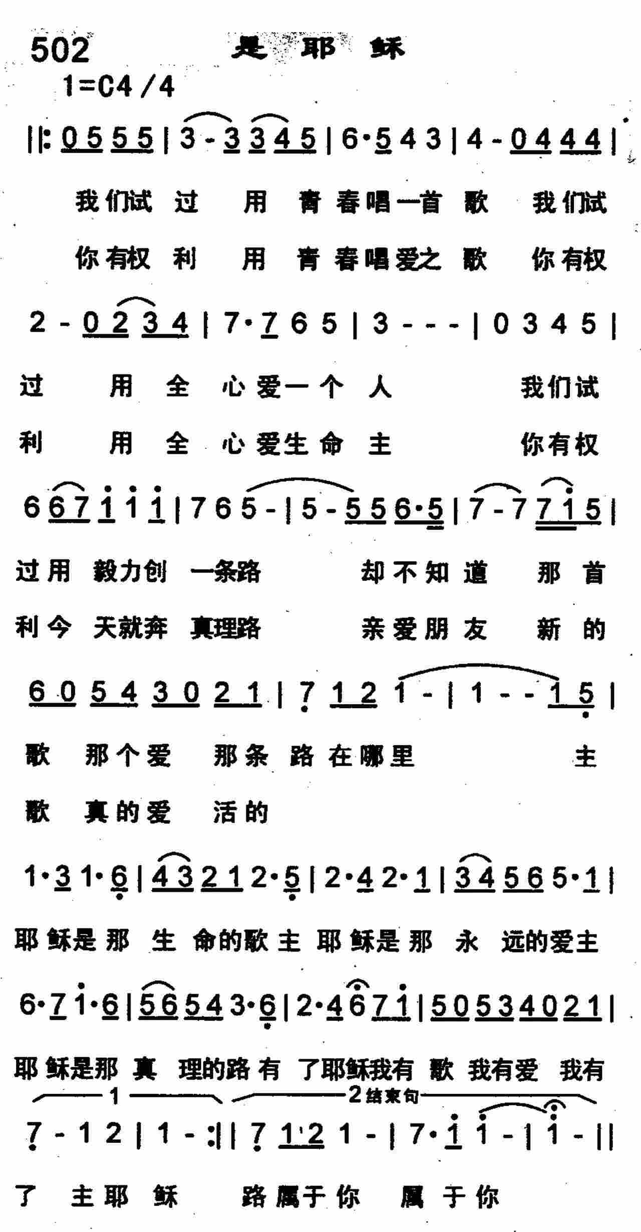 是耶稣 第 1 页