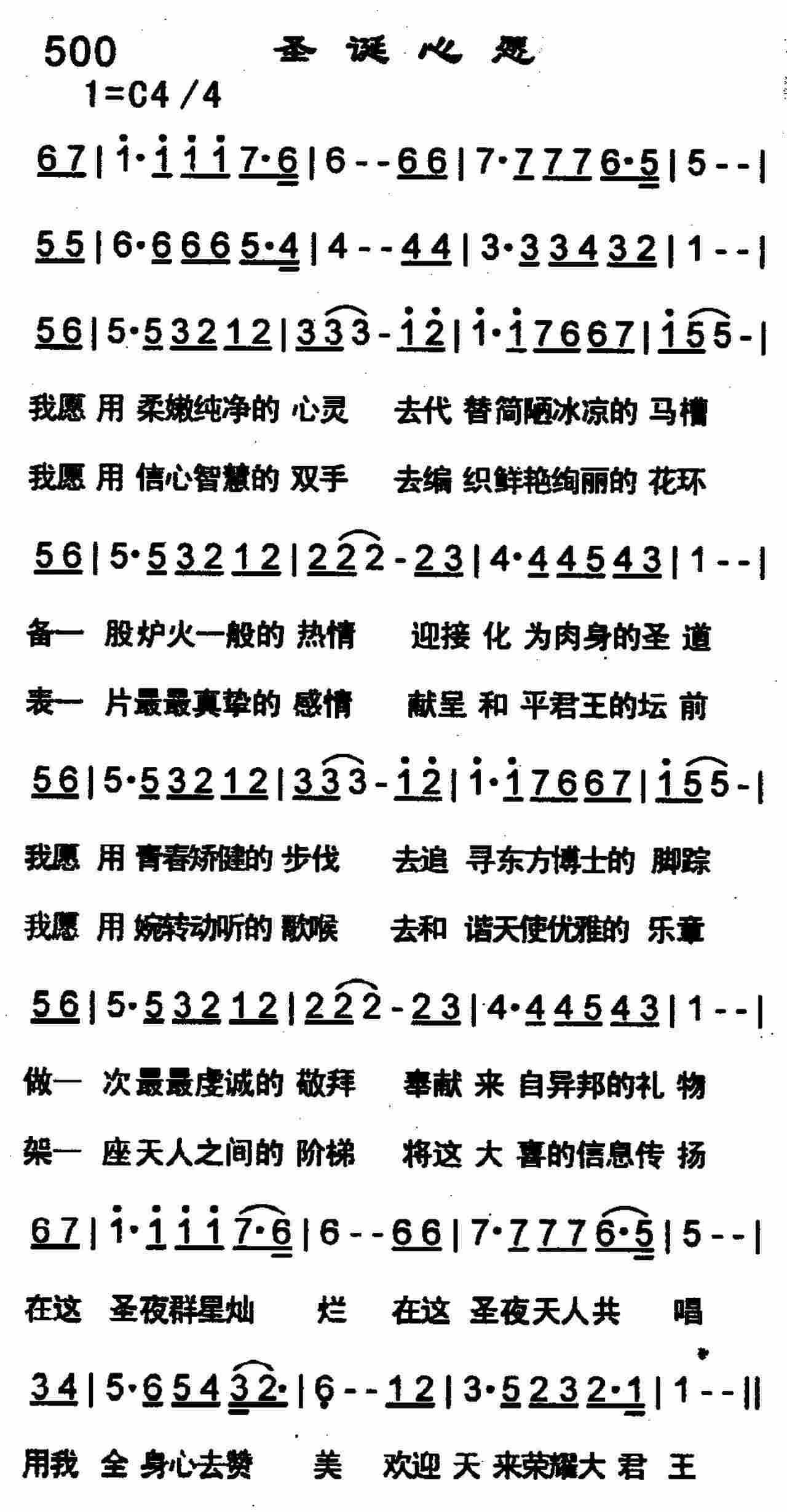 圣诞心愿 第 1 页