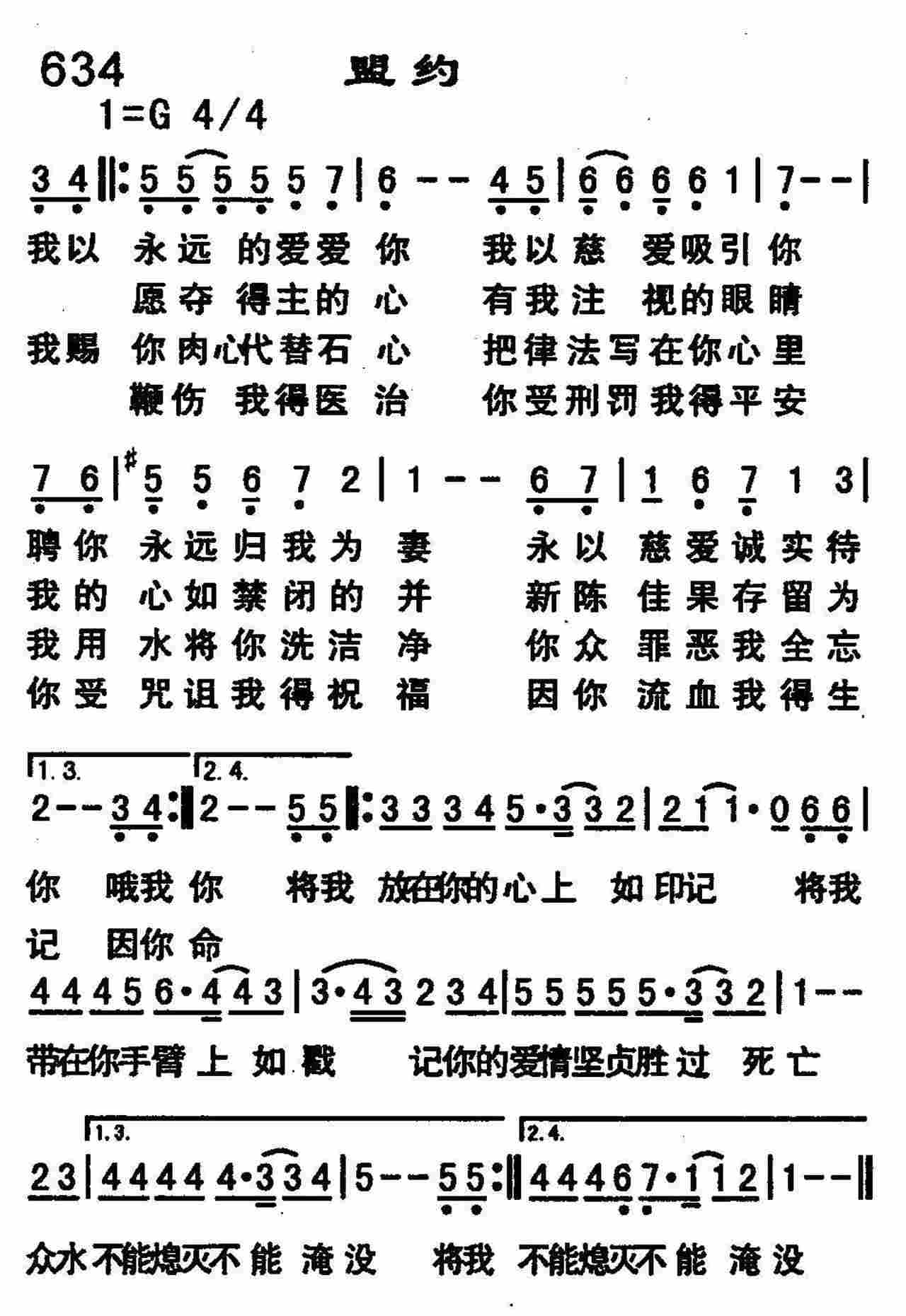 盟约 第 1 页