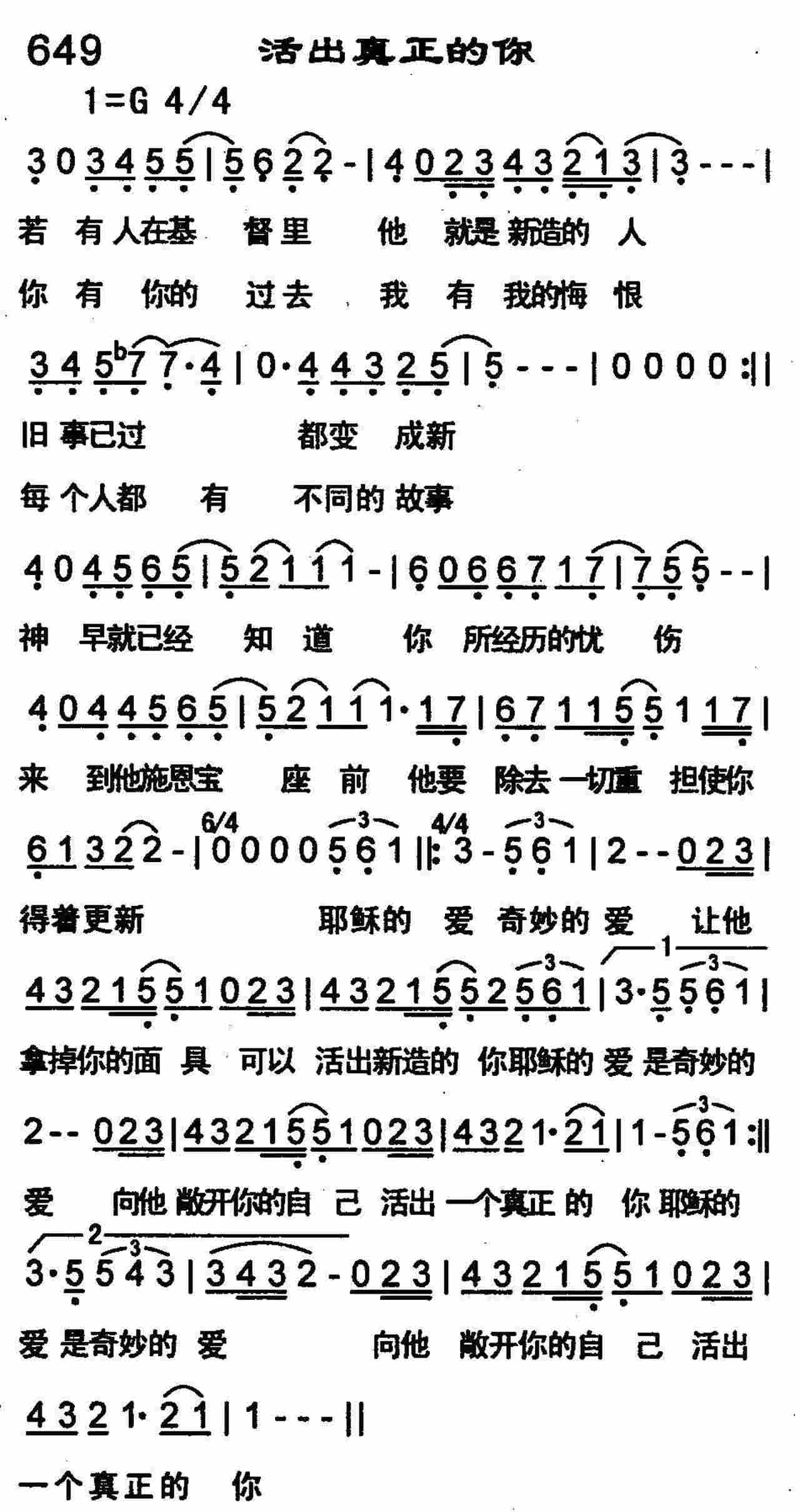 活出真正的你 第 1 页