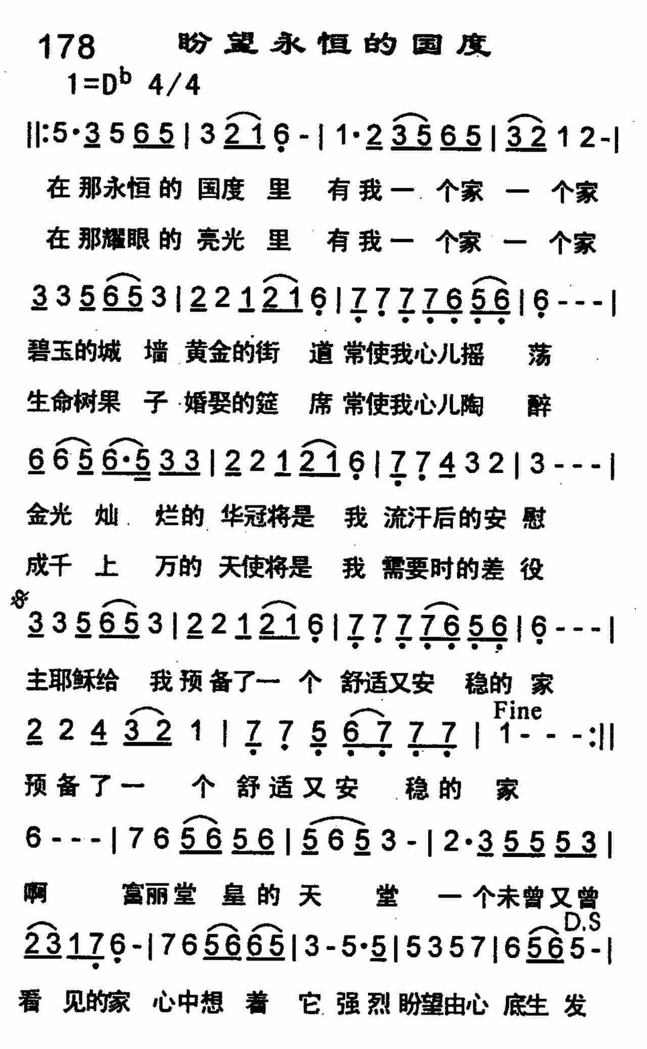 盼望永恒的国度 第 1 页